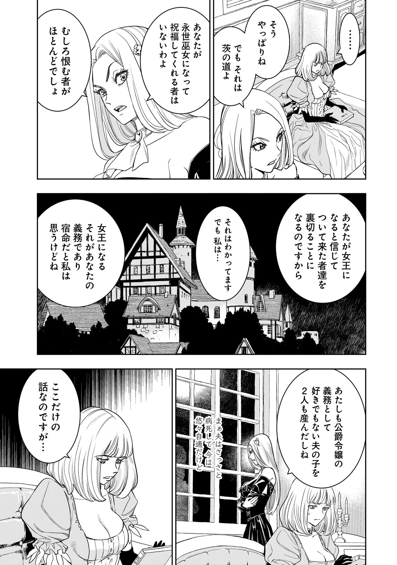 TSUIHOU REIJOU, CRAFT SHINAGARA CAMPING CAR DE ISEKAI WO TABI SHIMASU Chap 7.2 - Pic 7