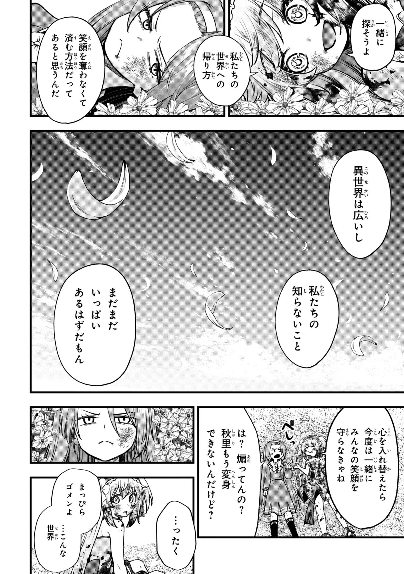 ISEKAI MAHOU SHOUJO LOGICAL☆HARUNA Chap 8.3 - Pic 7