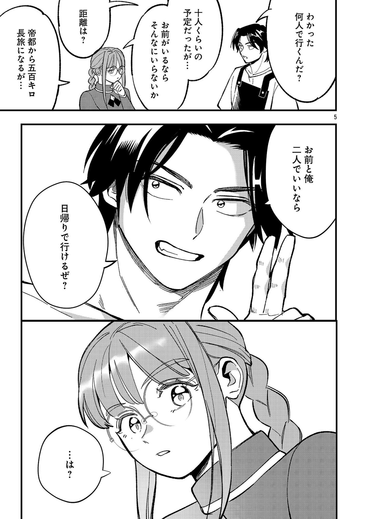 URENOKORI NO DOREI ELF WO HIROTTA NO DE, MUSUME NI SURU KOTO NI SHITA Chap 31.1 - Pic 7