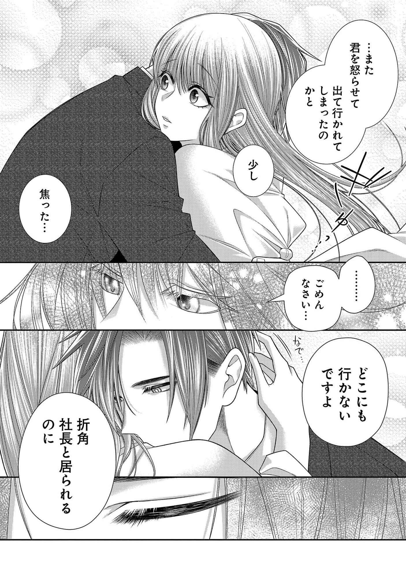 5-JI KARA HEROINE Chap 13.1 - Pic 7