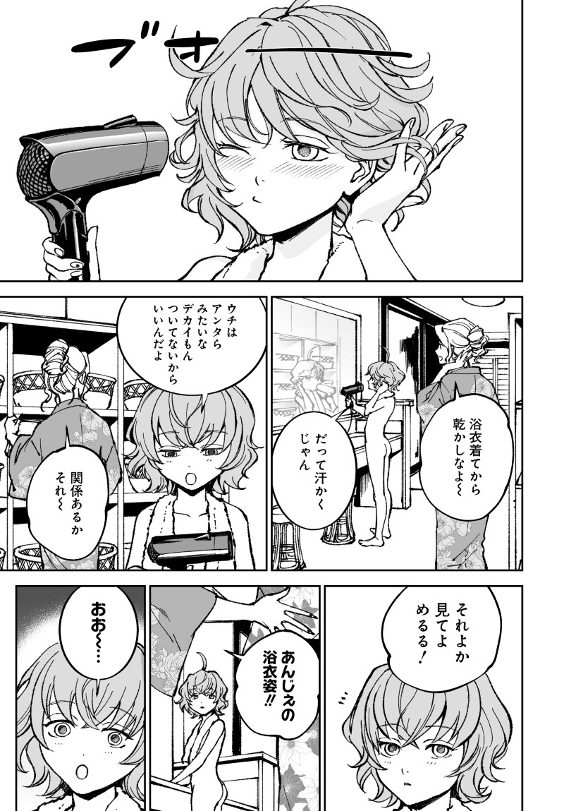 KILL GAL Chap 6 - Pic 7