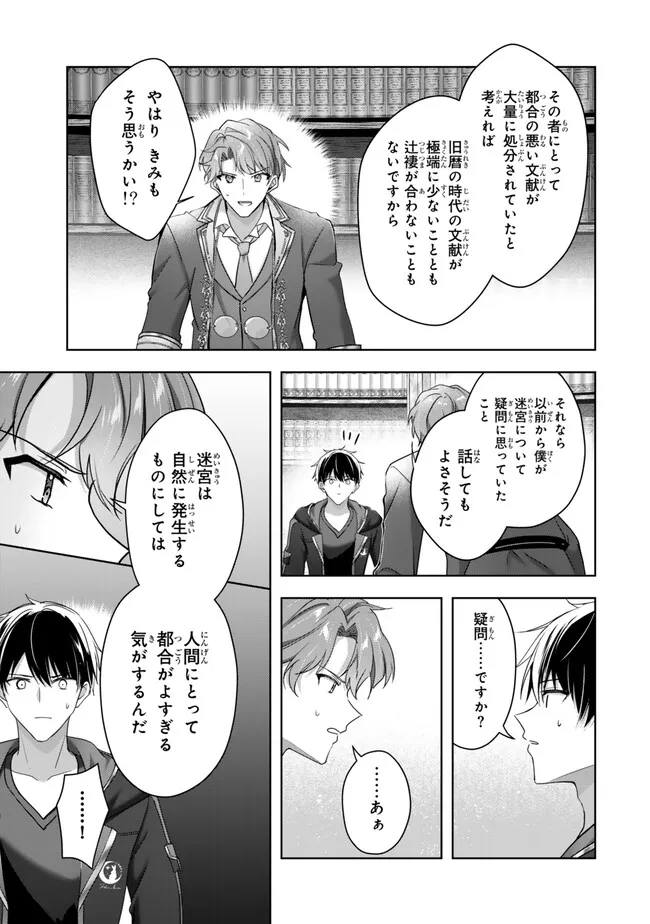 YUUSHA PARTY O OIDA SARETA KIYOU BINBOU Chap 64.2 - Pic 7