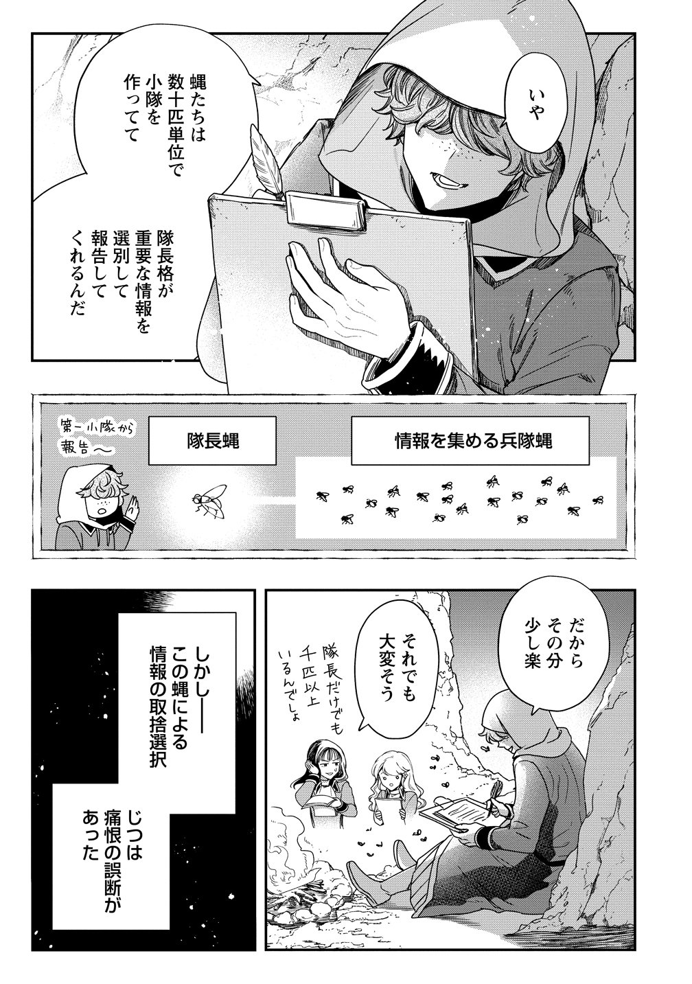CLASS-SHOKAN NI MAKIKOMARETA TEACHER, HAZURE-SKILL DE MACHINE-GIRL WO REPAIR SURU Chap 45 - Pic 7