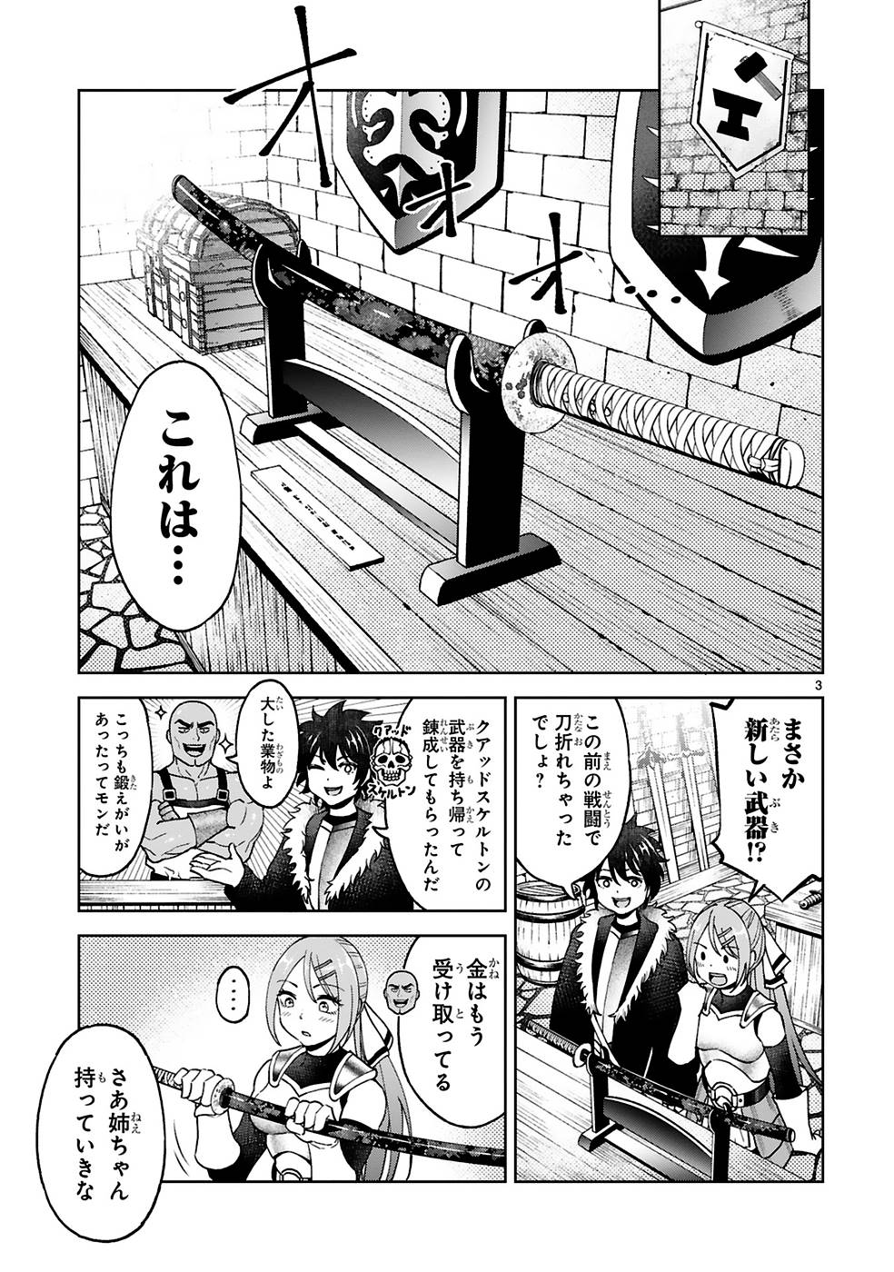 KASHITA MARYOKU WA [REVO BARAI] DE KYOUSEI CHOUSHUU ~YOUZUMI TO PARTY TSUIHOU SARETA ORE WA, KAWAII SUPPORT YOUSEI TO ISSHO NI TORITATETA MARYOKU WO UNYOU SHITE SAIKYOU WO MEZASU Chap 11 - Pic 3