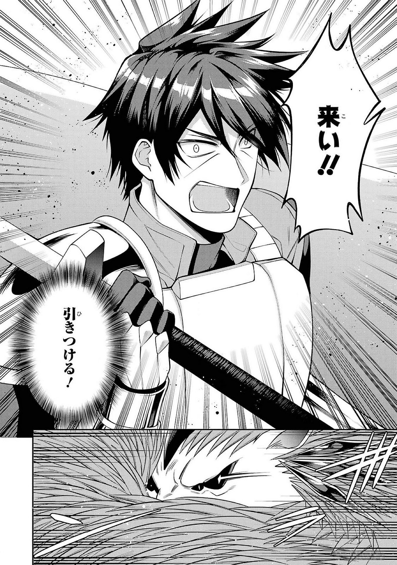 THE LABYRINTH RAIDS OF THE ULTIMATE TANK ~THE TANK POSSESSING A RARE 9,999 ENDURANCE SKILL WAS EXPELLED FROM THE HERO PARTY~ Chap 48 - Pic 32