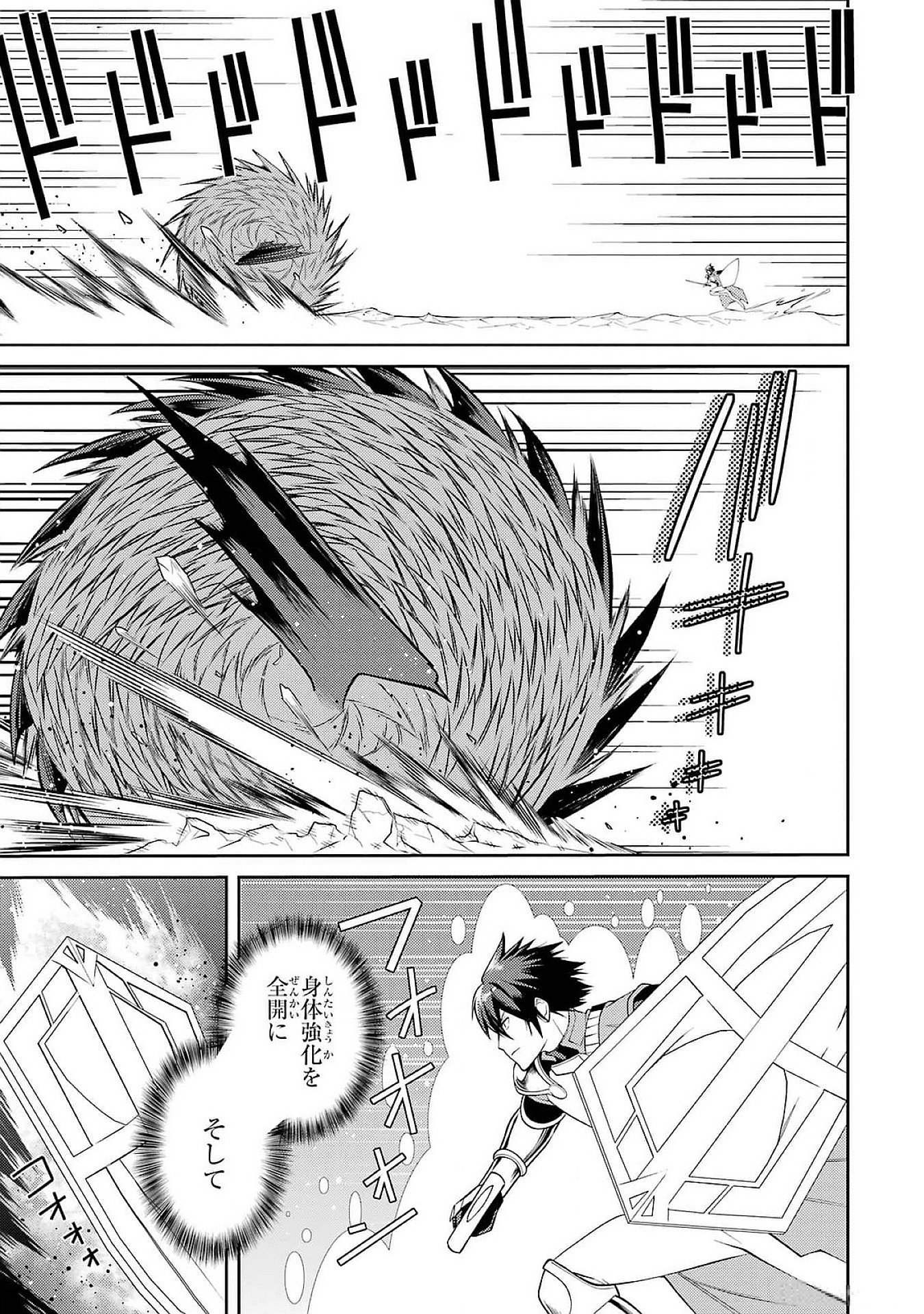 THE LABYRINTH RAIDS OF THE ULTIMATE TANK ~THE TANK POSSESSING A RARE 9,999 ENDURANCE SKILL WAS EXPELLED FROM THE HERO PARTY~ Chap 48 - Pic 33