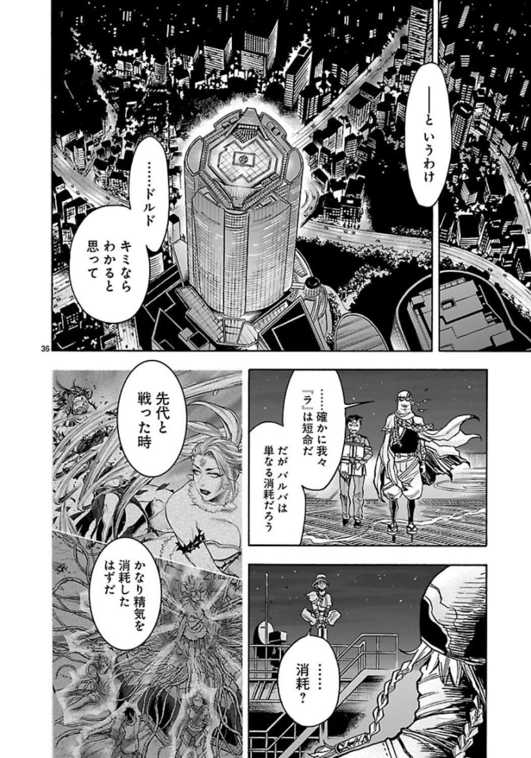 KAMEN RIDER KUUGA Chap 61 - Pic 36