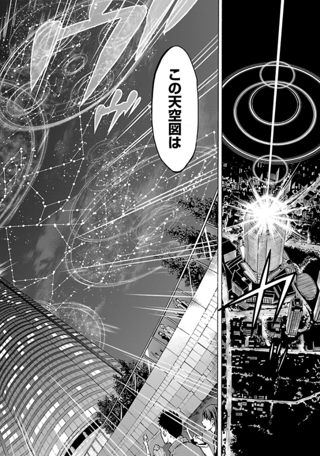 KAMEN RIDER KUUGA Chap 61 - Pic 38