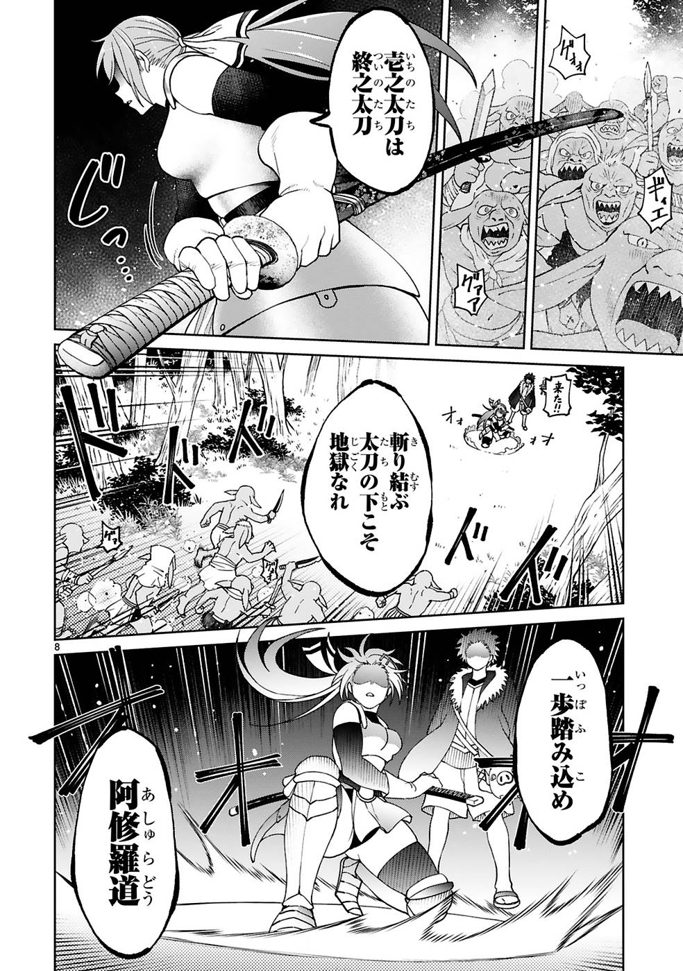 KASHITA MARYOKU WA [REVO BARAI] DE KYOUSEI CHOUSHUU ~YOUZUMI TO PARTY TSUIHOU SARETA ORE WA, KAWAII SUPPORT YOUSEI TO ISSHO NI TORITATETA MARYOKU WO UNYOU SHITE SAIKYOU WO MEZASU Chap 11 - Pic 8