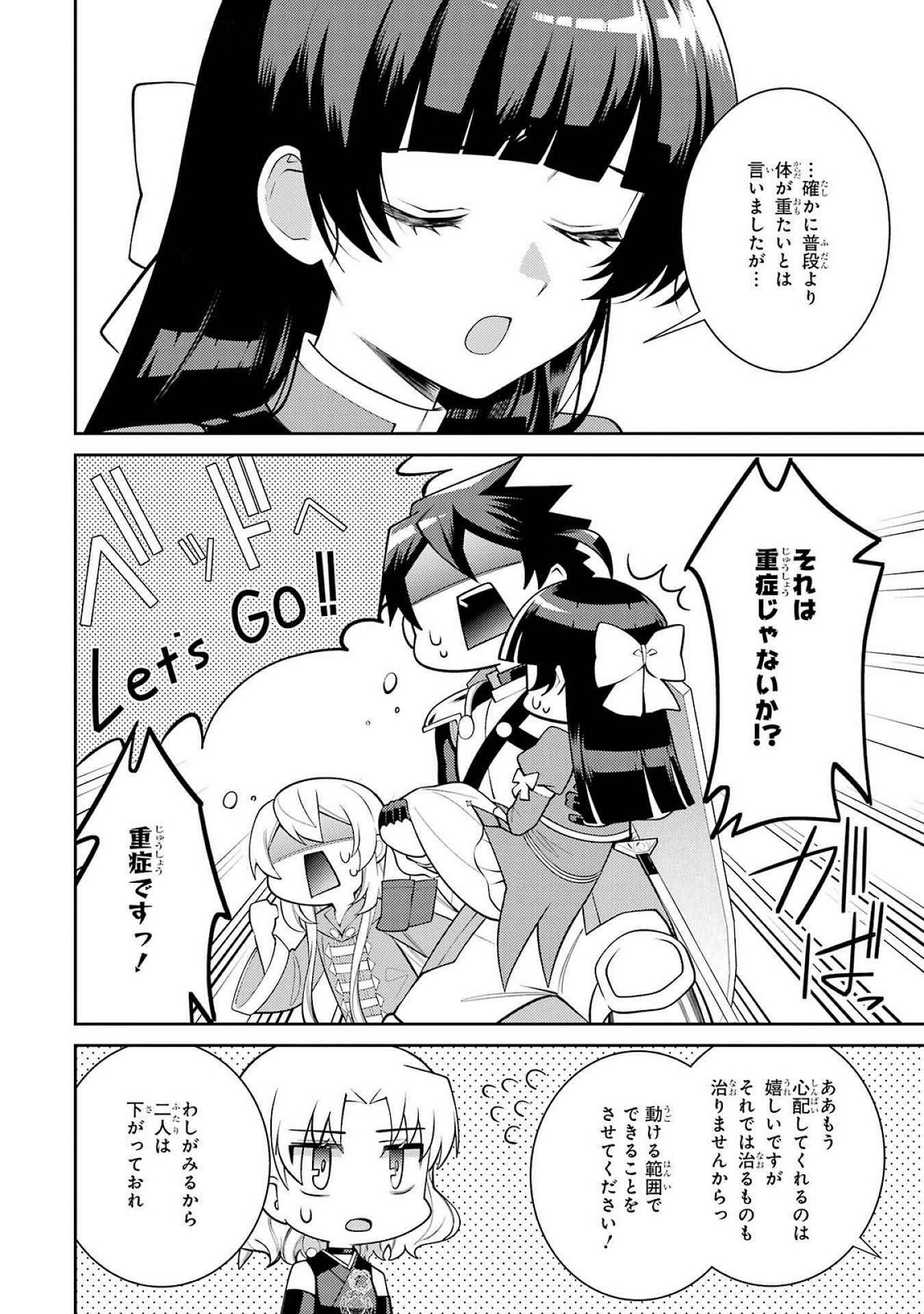 THE LABYRINTH RAIDS OF THE ULTIMATE TANK ~THE TANK POSSESSING A RARE 9,999 ENDURANCE SKILL WAS EXPELLED FROM THE HERO PARTY~ Chap 52 - Pic 40