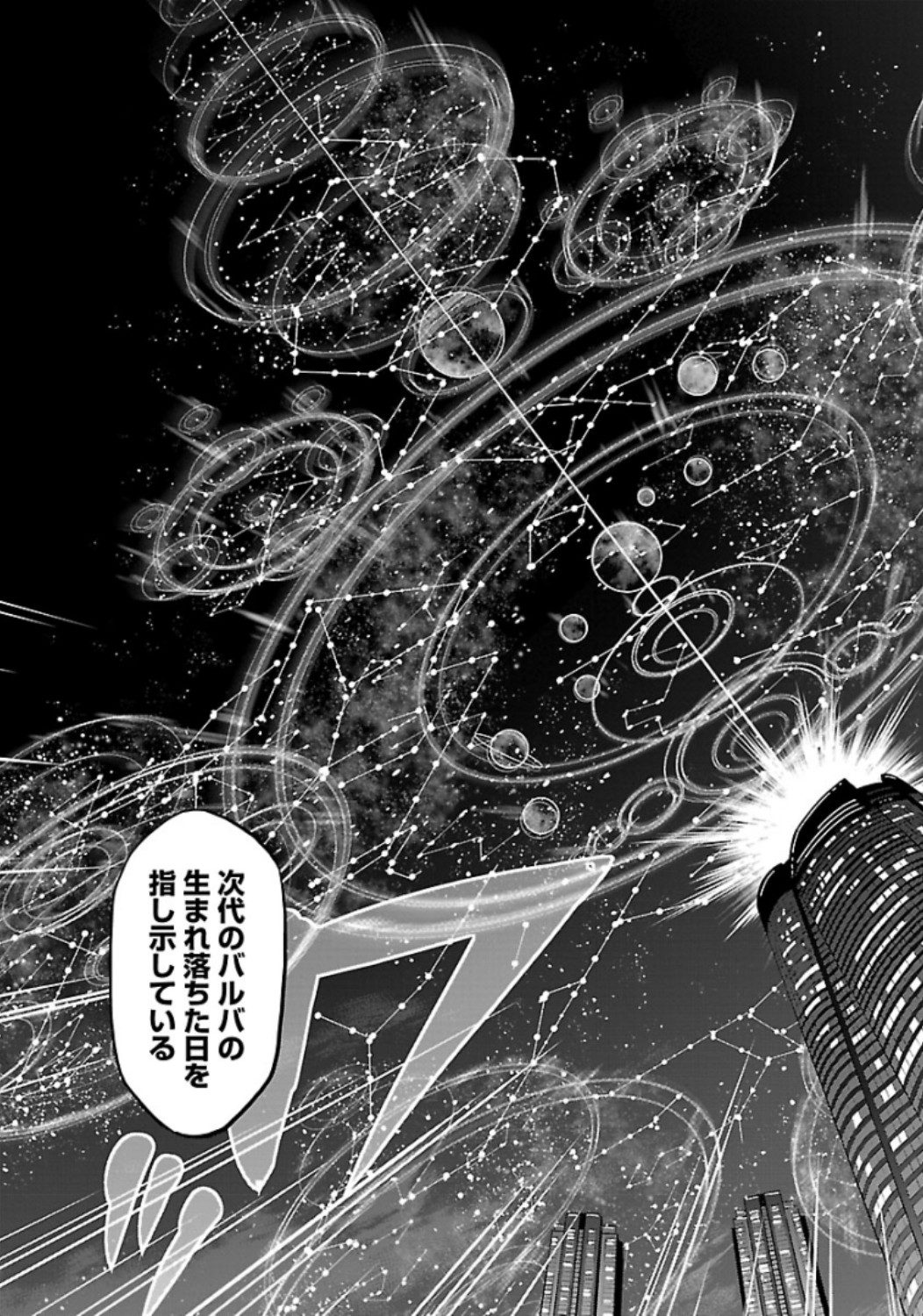KAMEN RIDER KUUGA Chap 61 - Pic 39
