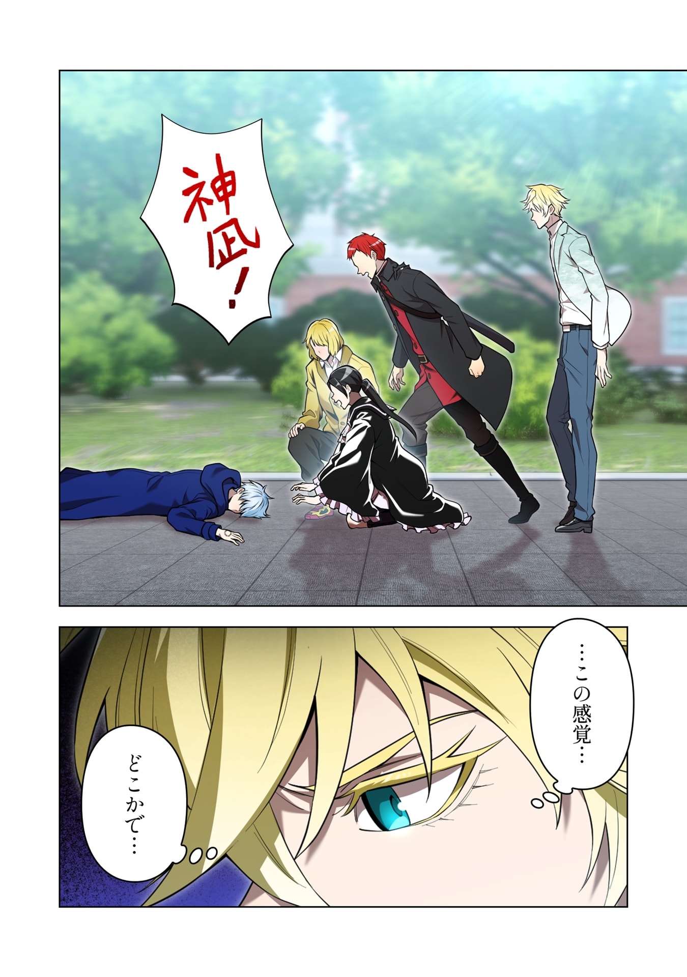 ORE DAKE SAIKYOU CHOUETSUSHA: ZEN SEKAI NO CHEAT SHISHOU NI MITOMERARETA Chap 59 - Pic 2