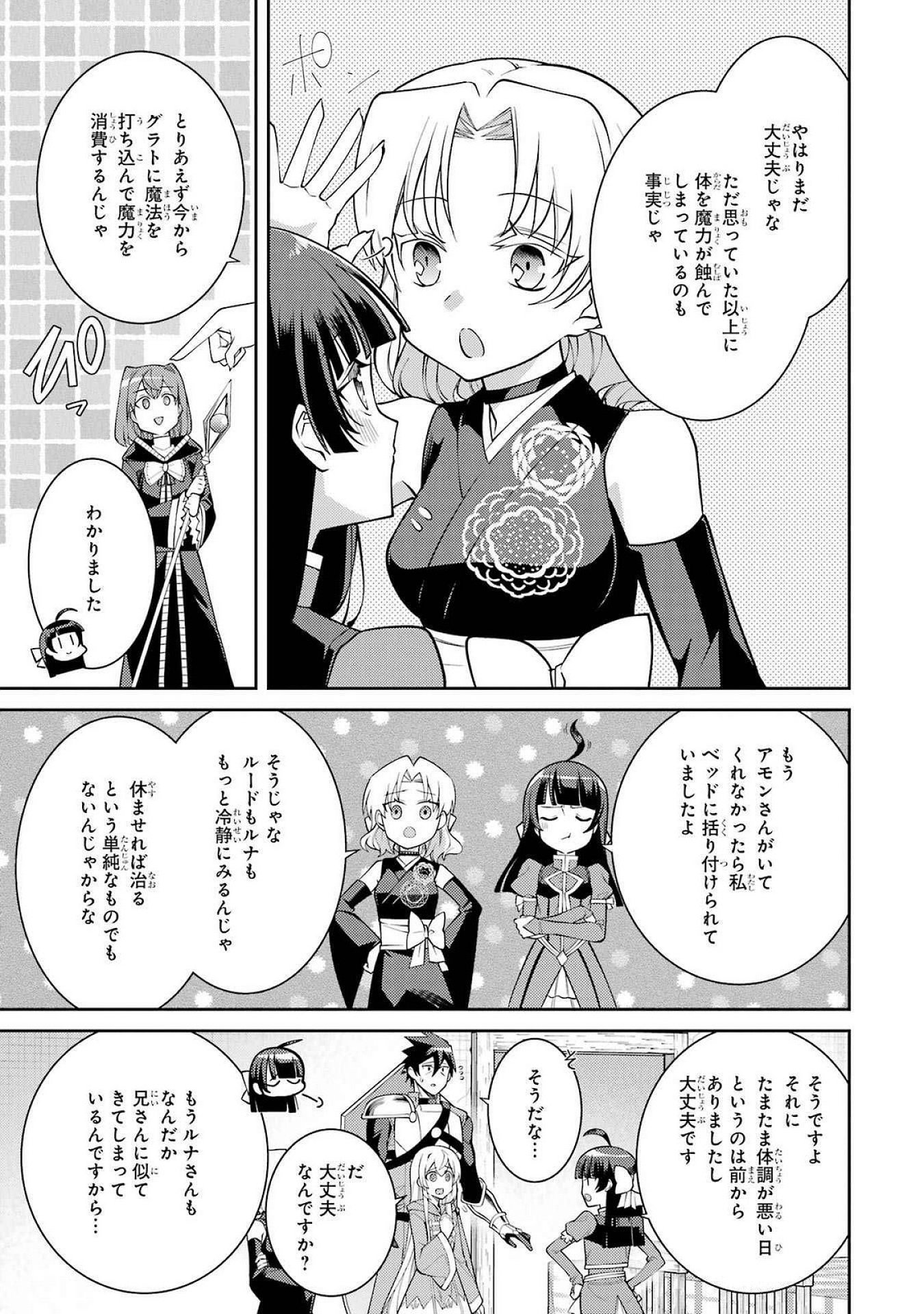 THE LABYRINTH RAIDS OF THE ULTIMATE TANK ~THE TANK POSSESSING A RARE 9,999 ENDURANCE SKILL WAS EXPELLED FROM THE HERO PARTY~ Chap 52 - Pic 41