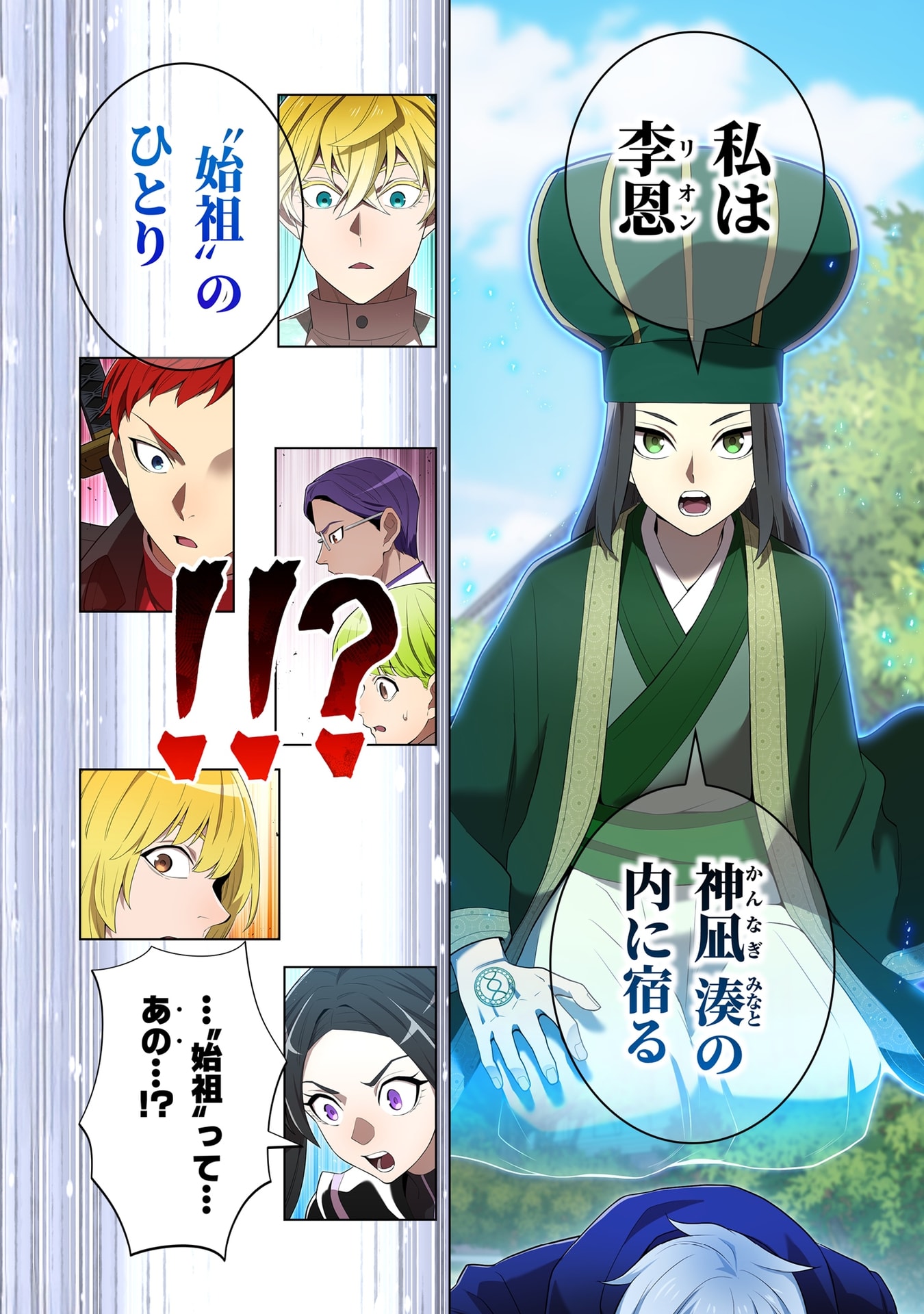 ORE DAKE SAIKYOU CHOUETSUSHA: ZEN SEKAI NO CHEAT SHISHOU NI MITOMERARETA Chap 59 - Pic 4
