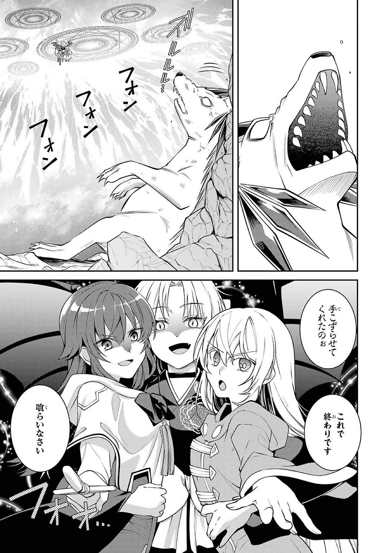 THE LABYRINTH RAIDS OF THE ULTIMATE TANK ~THE TANK POSSESSING A RARE 9,999 ENDURANCE SKILL WAS EXPELLED FROM THE HERO PARTY~ Chap 48 - Pic 39