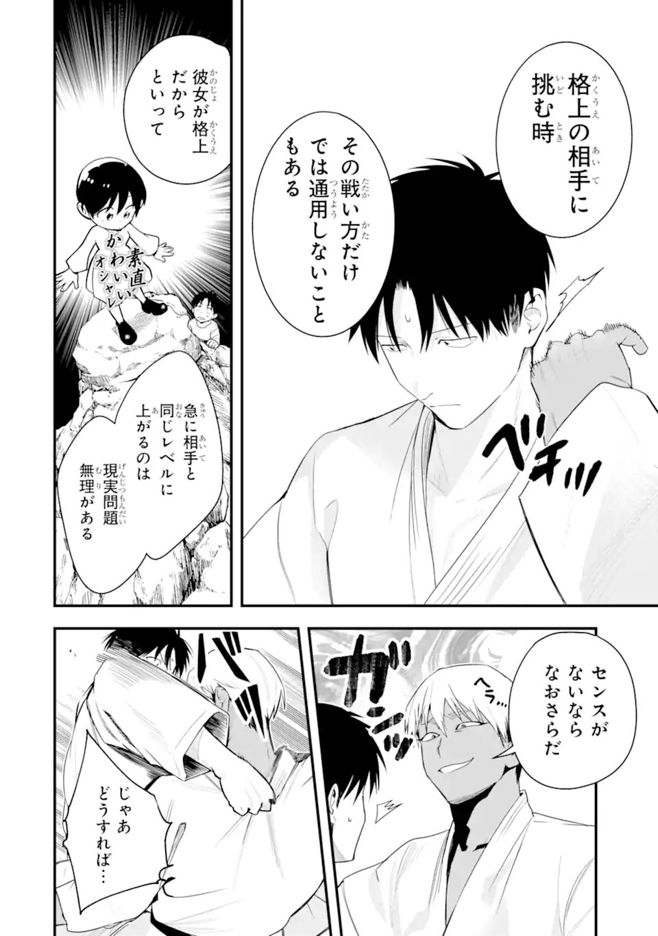 BOYISH KANOJO GA KAWAI-SUGIRU Chap 56 - Pic 8