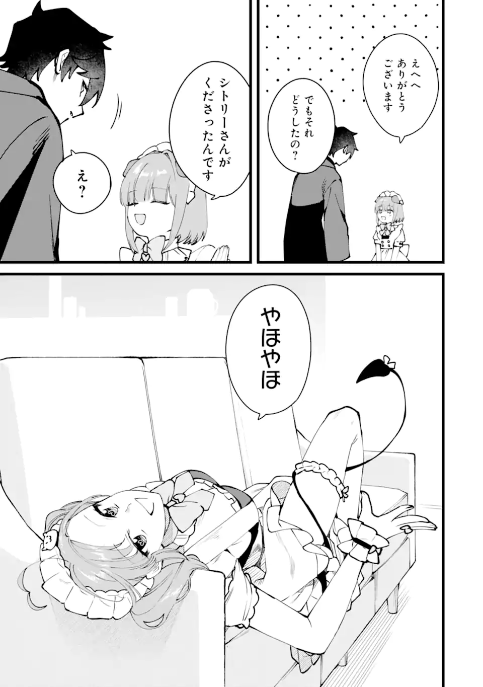 NANKOUFURAKU NO MAOUJOU E YOUKOSO - DEBUFF WA FUYOU TO YUUSHA PARTY O OIDASARETA KURO MADOUSHI, MAOUGUN NO SAIKOU KANBU NI MUKAERARERU Chap 63.2 - Pic 8