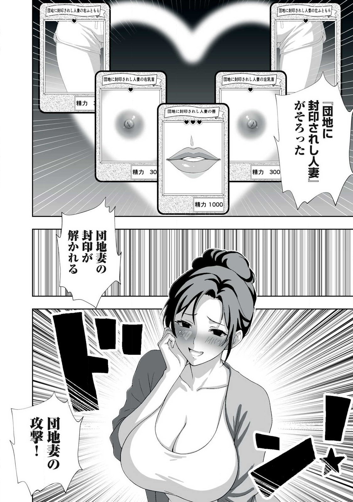 TSUIHOU SARETA RENKINJUTSUSHI, ADULT TOYS DE SEKAI WO SUKUU ～ DONNA MONSTER DEMO ZETTAI NI IKASERU OTOKO ～ Chap 97 - Pic 8