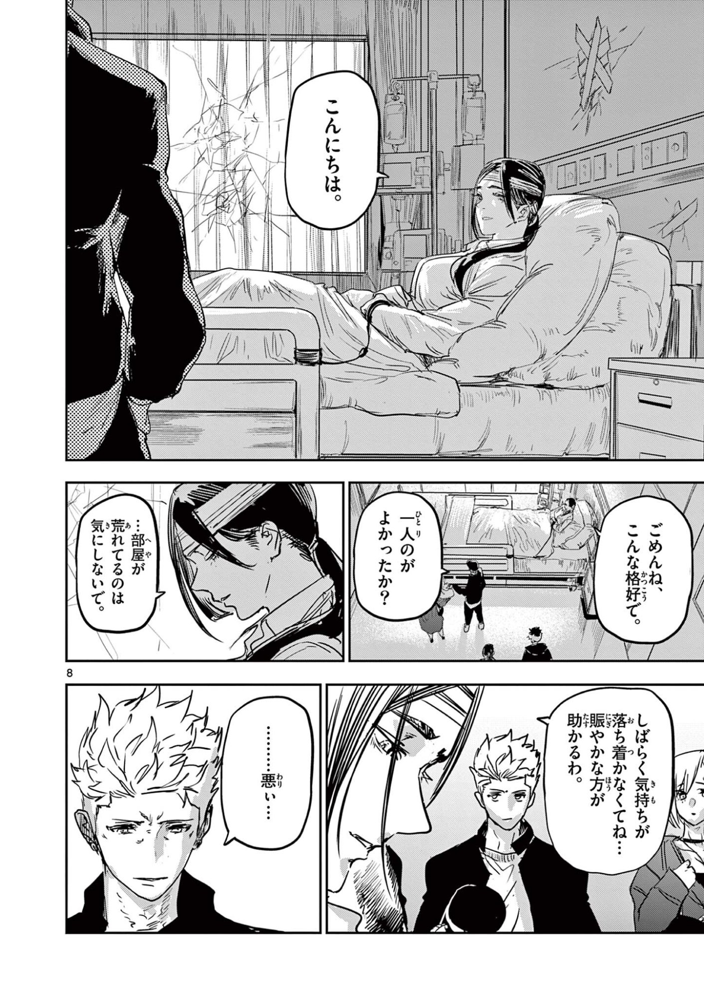SAIKO AIZU Chap 99 - Pic 8