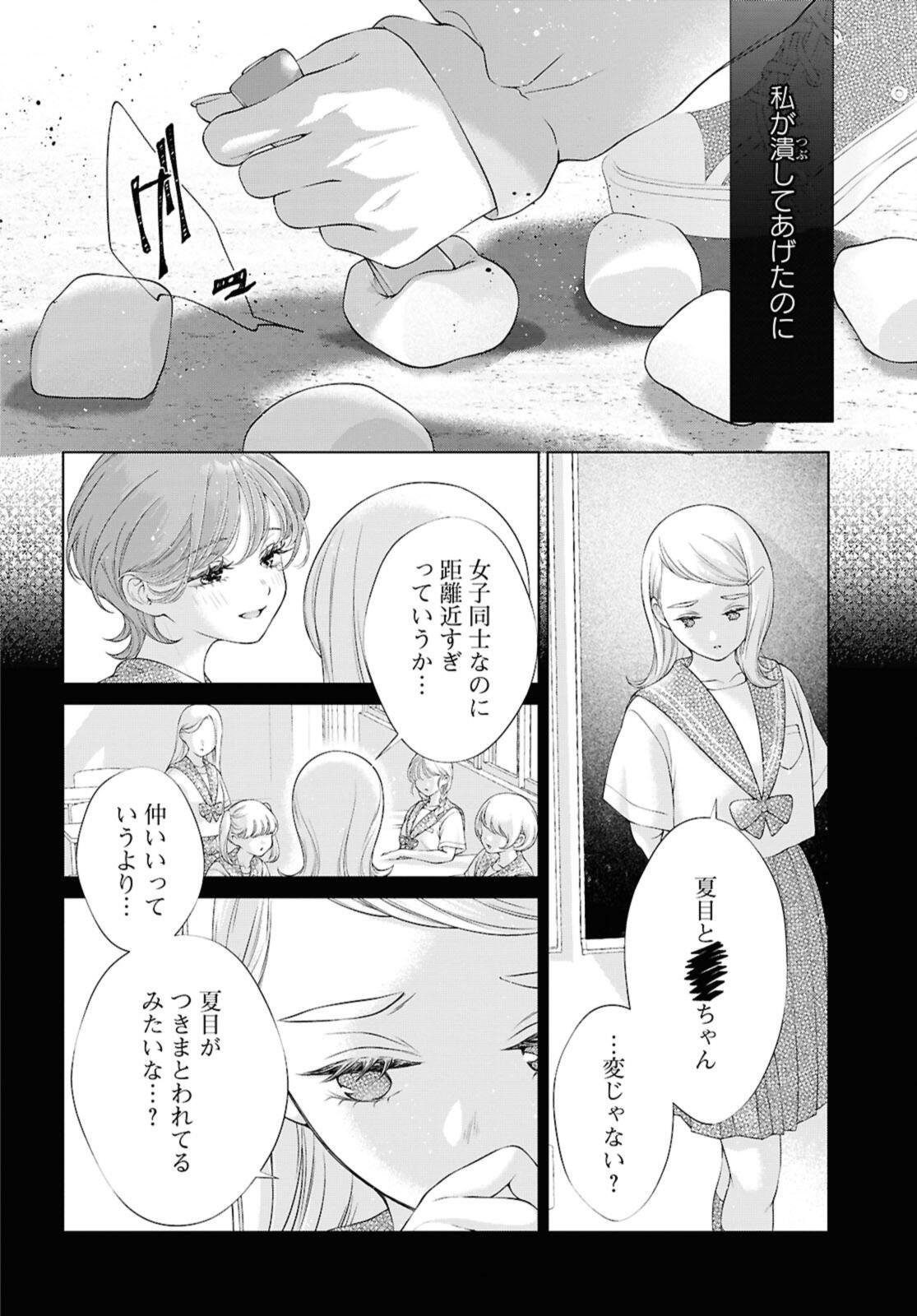 KYOU WA KANOJO GA INAI KARA Chap 35.2 - Pic 8