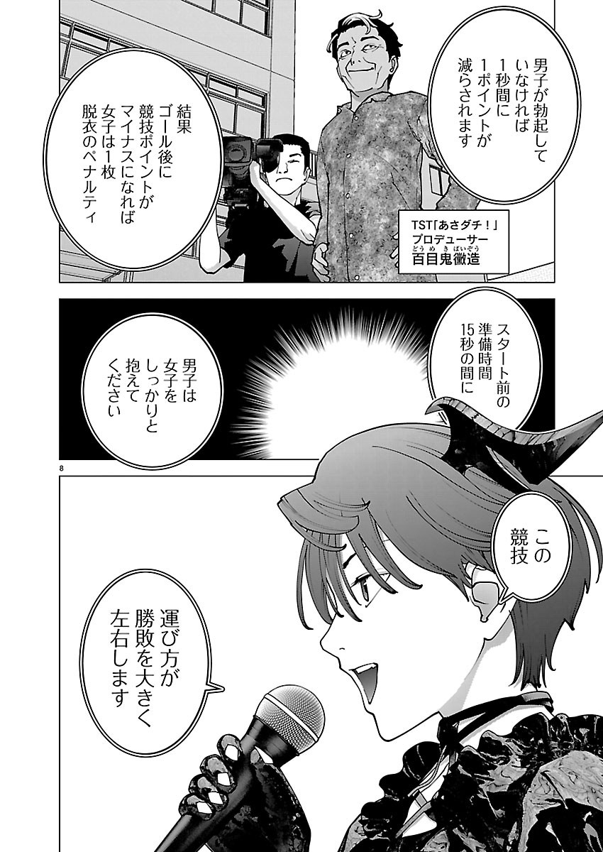 SEISHOKUKI - RAW Chap 191 - Pic 8