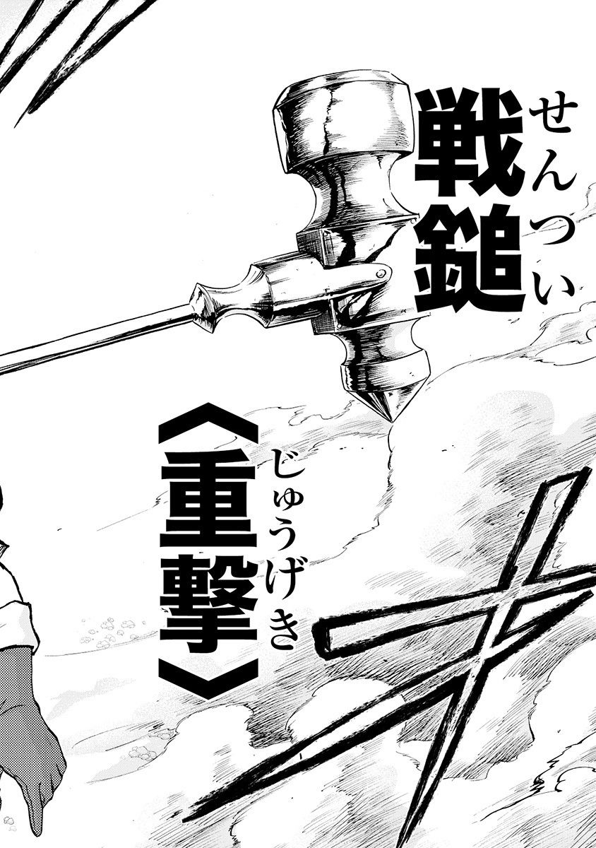 ISEKAI DE YAKUZA HAJIMEMASHITA: YUME NO HENKYOU SLOW LIFE WA OAZUKE-CHUU Chap 8.1 - Pic 8
