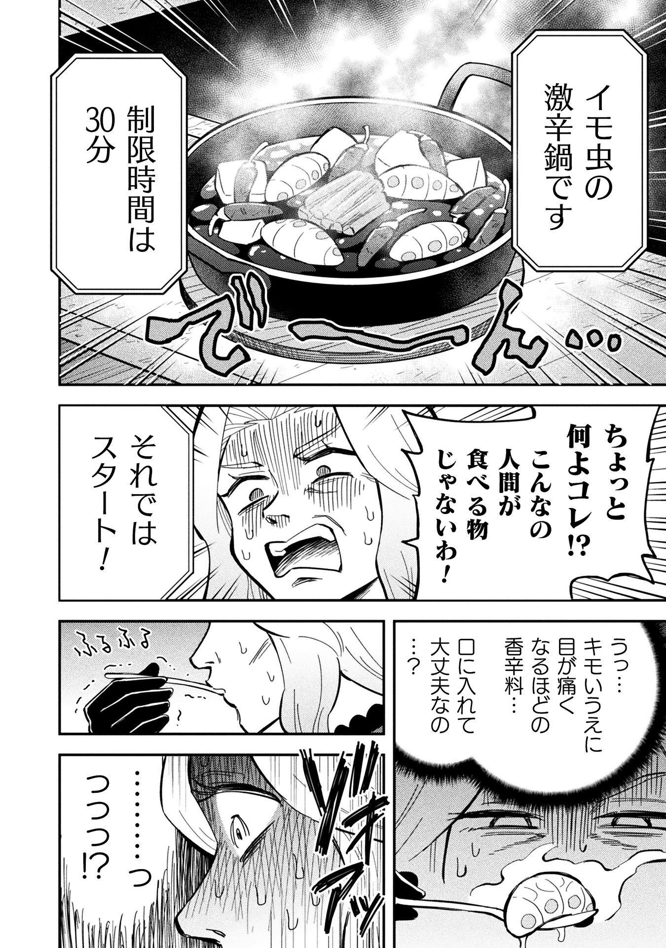 KURASU ZENNIN DE MAOU TENSEI! Chap 21 - Pic 8