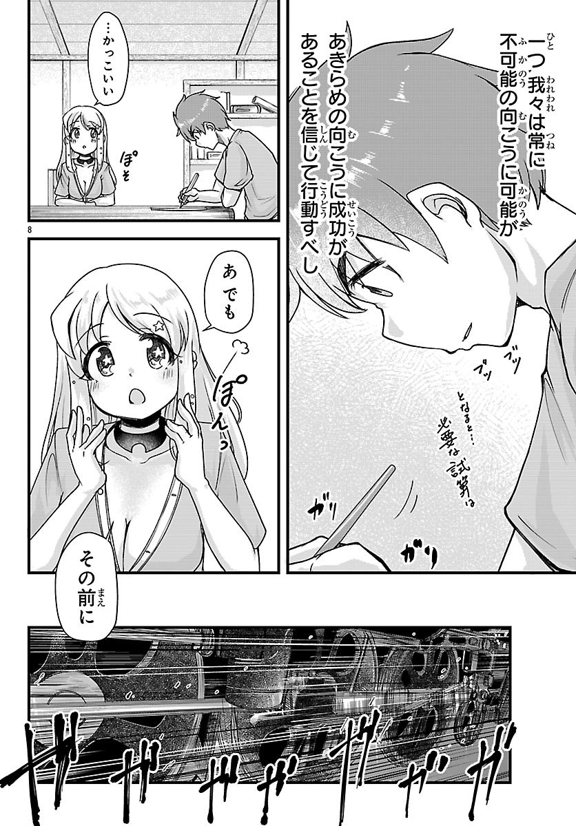 MEGAMI TO KEKKON SHITE ISEKAI SHINKON SEIKATSU Chap 13 - Pic 8