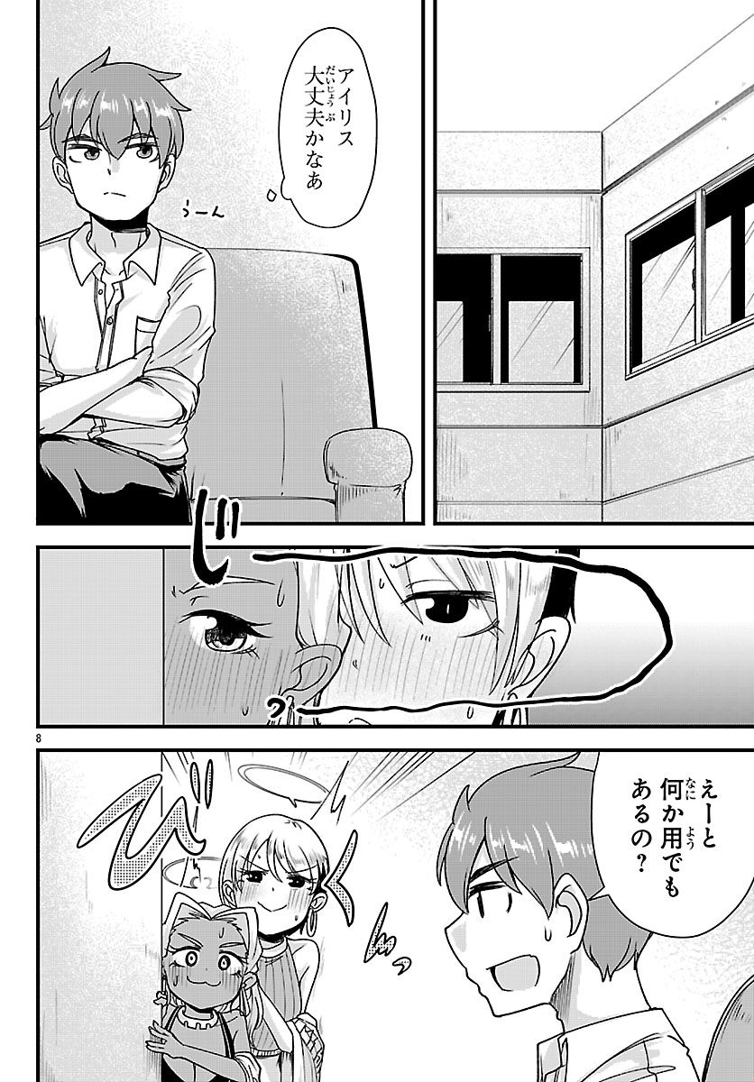 MEGAMI TO KEKKON SHITE ISEKAI SHINKON SEIKATSU Chap 14 - Pic 8