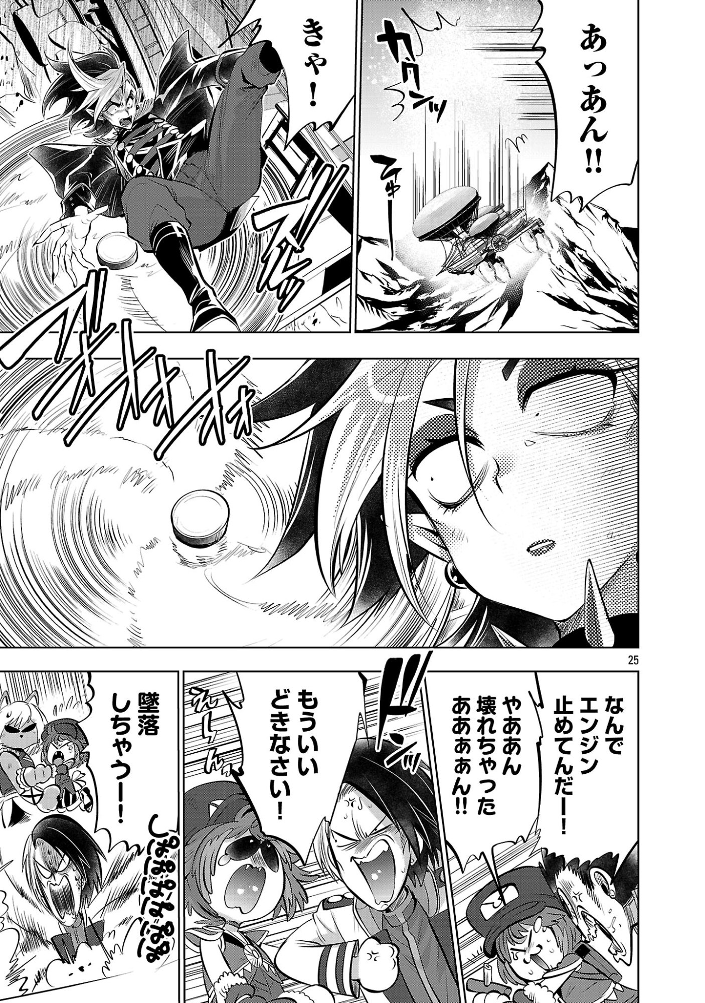 ISEKAI TENSEI OJISAN WA SHIZUKA NI KURASHITAI Chap 16.2 - Pic 8