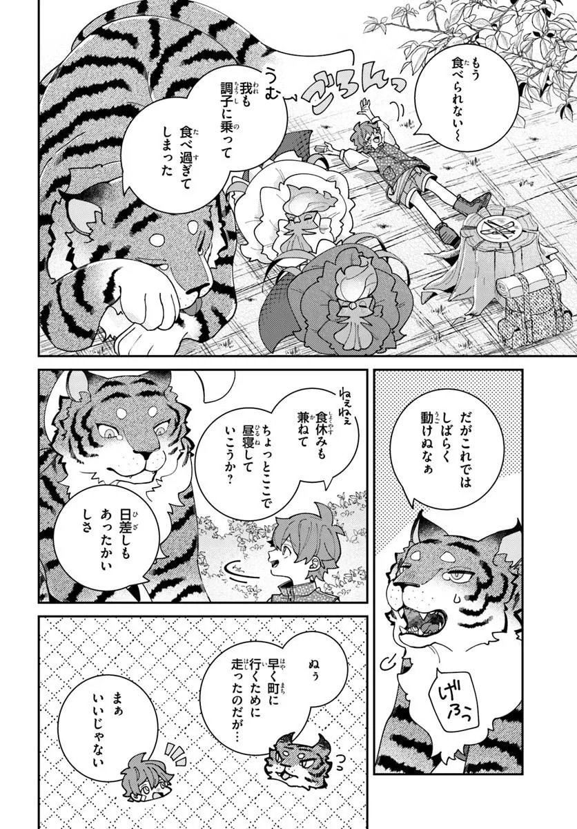 ISEKAI TABI WA NIWATORISU TO TOMONI Chap 10.2 - Pic 8