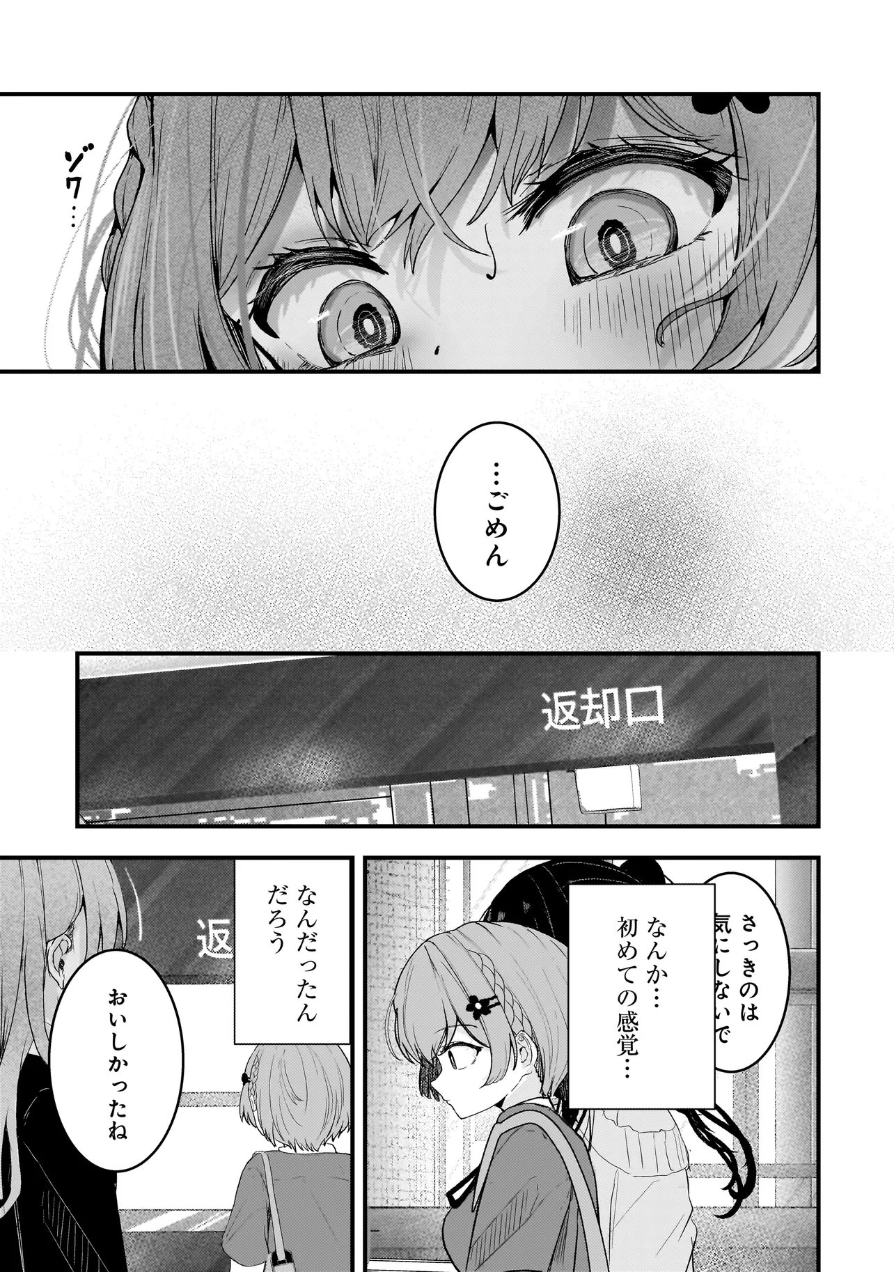 DATENSHI SOPRANO-CHAN NO FUKUSHUU Chap 22.2 - Pic 8