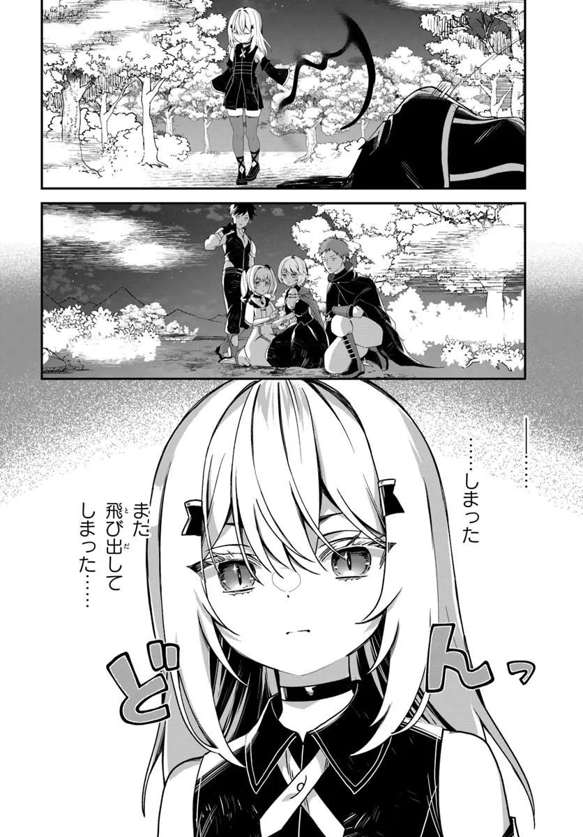 SHINIGAMI SHOUJO WA KAGE KARA OSHI WO NAGAMETAI ─AKUYAKU NI TS TENSEI SHITA KEDO, KOSSORI GENSAKU CHARACTER WO KANSATSU SHI NI IKIMASU!─ Chap 5.2 - Pic 8