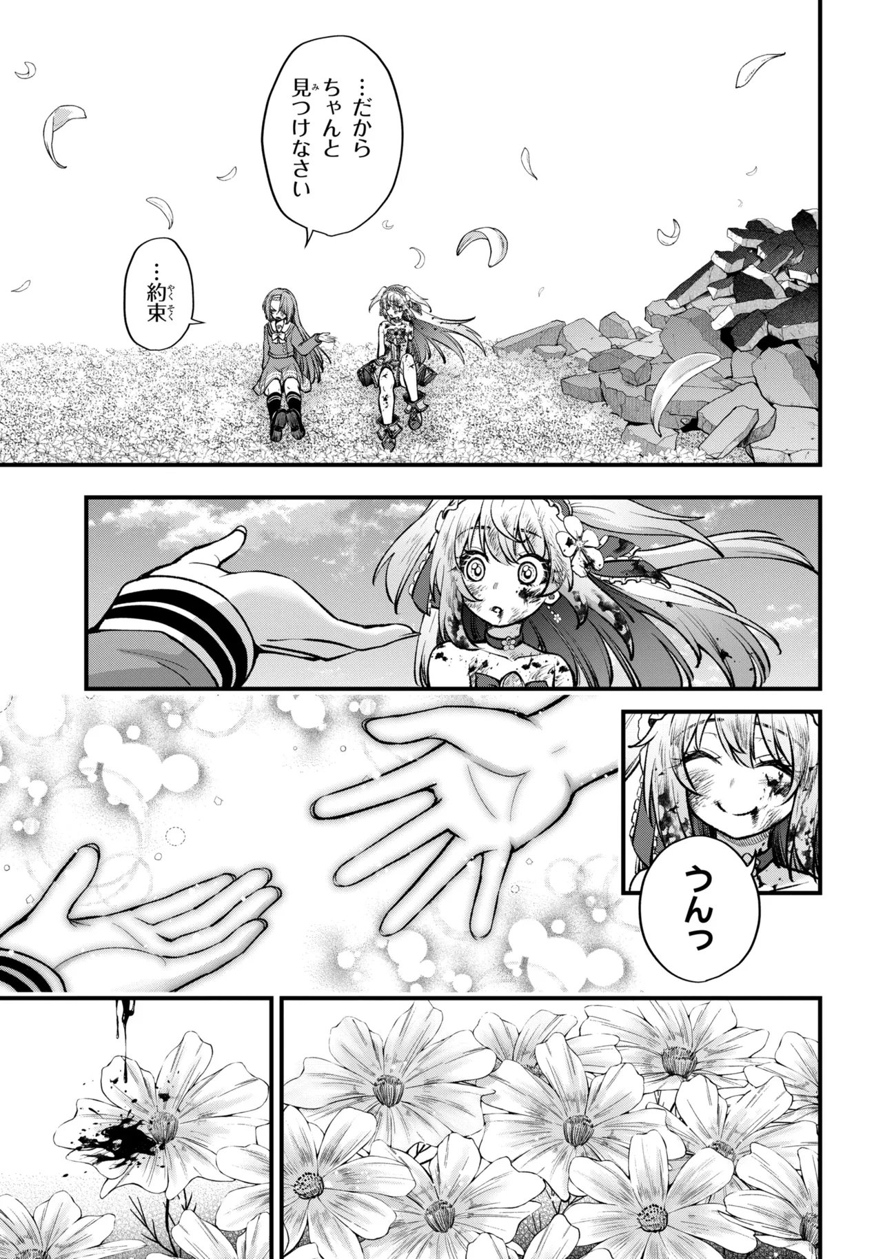 ISEKAI MAHOU SHOUJO LOGICAL☆HARUNA Chap 8.3 - Pic 8