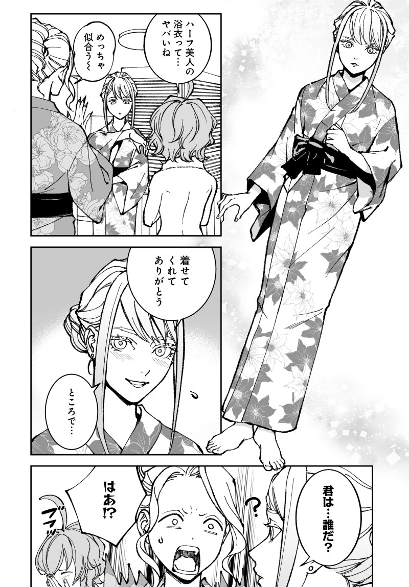 KILL GAL Chap 6 - Pic 8