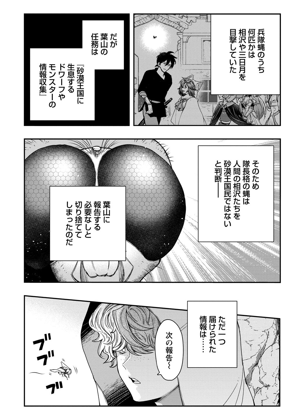 CLASS-SHOKAN NI MAKIKOMARETA TEACHER, HAZURE-SKILL DE MACHINE-GIRL WO REPAIR SURU Chap 45 - Pic 8