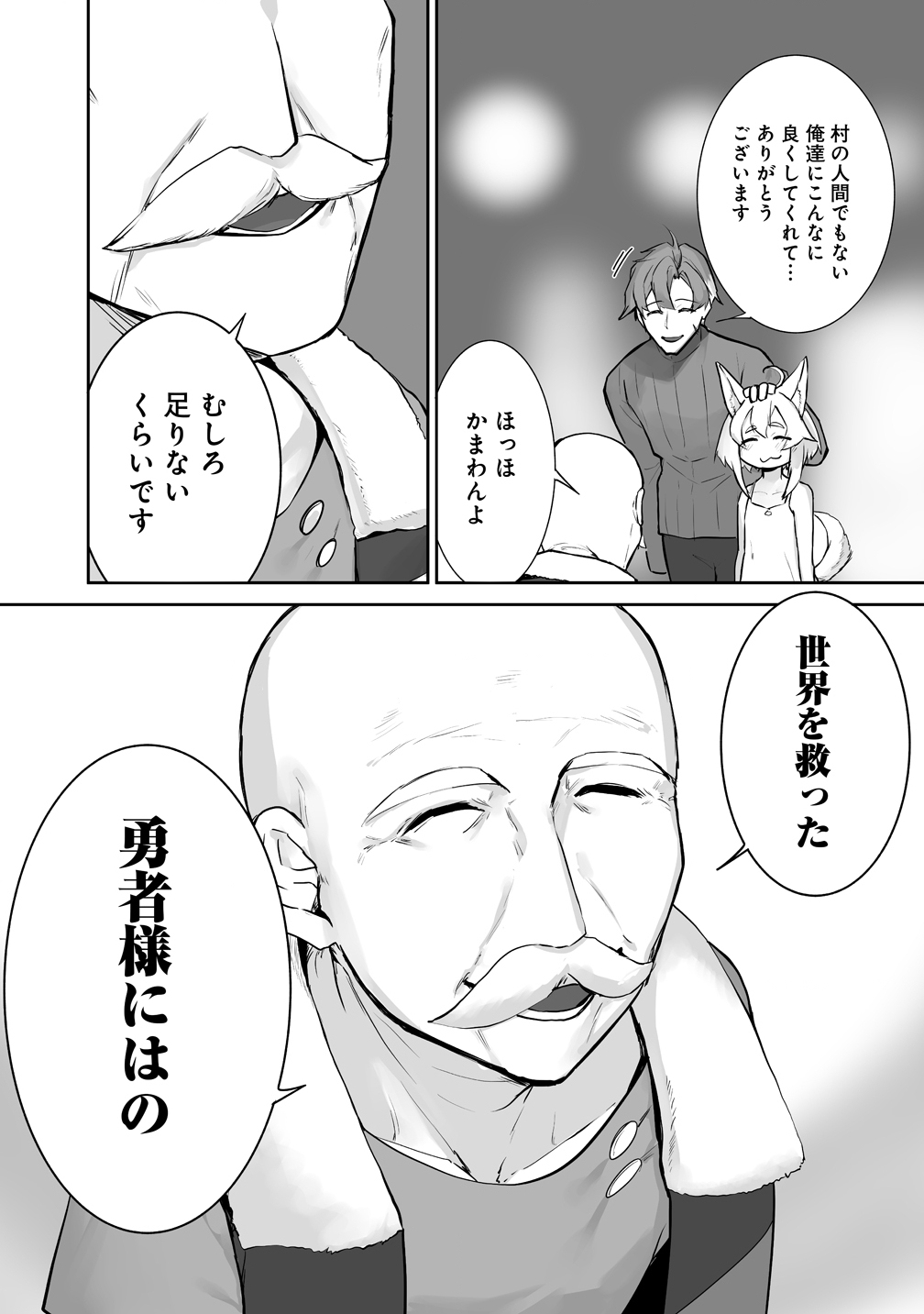TABIBITO NO OSSAN, JIYUU KIMAMA NA SLOW LIFE WO OKURITAI NO NI SEKAI WO SUKUTTA SHIN NO EIYUU DA TO BARERU Chap 6 - Pic 8