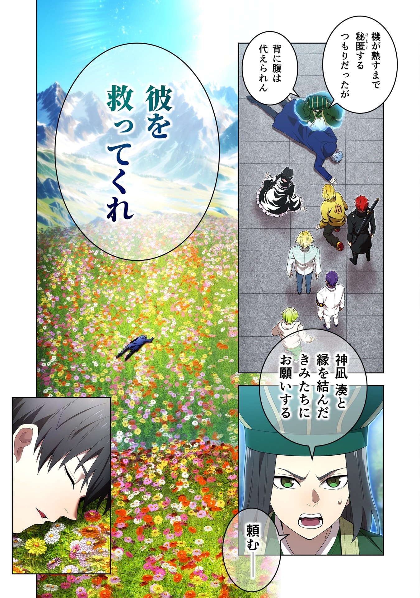ORE DAKE SAIKYOU CHOUETSUSHA: ZEN SEKAI NO CHEAT SHISHOU NI MITOMERARETA Chap 59 - Pic 5