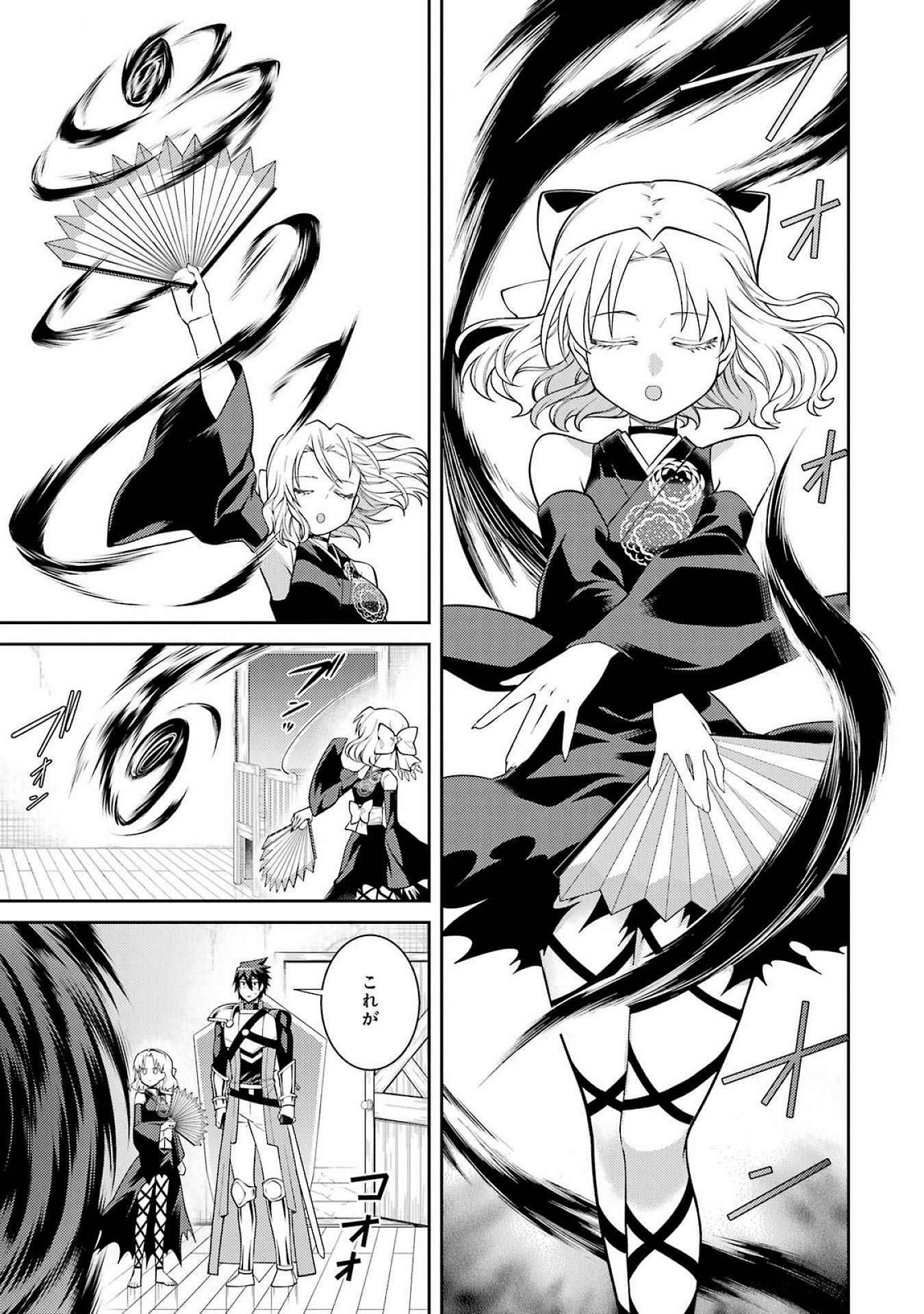 THE LABYRINTH RAIDS OF THE ULTIMATE TANK ~THE TANK POSSESSING A RARE 9,999 ENDURANCE SKILL WAS EXPELLED FROM THE HERO PARTY~ Chap 52 - Pic 45