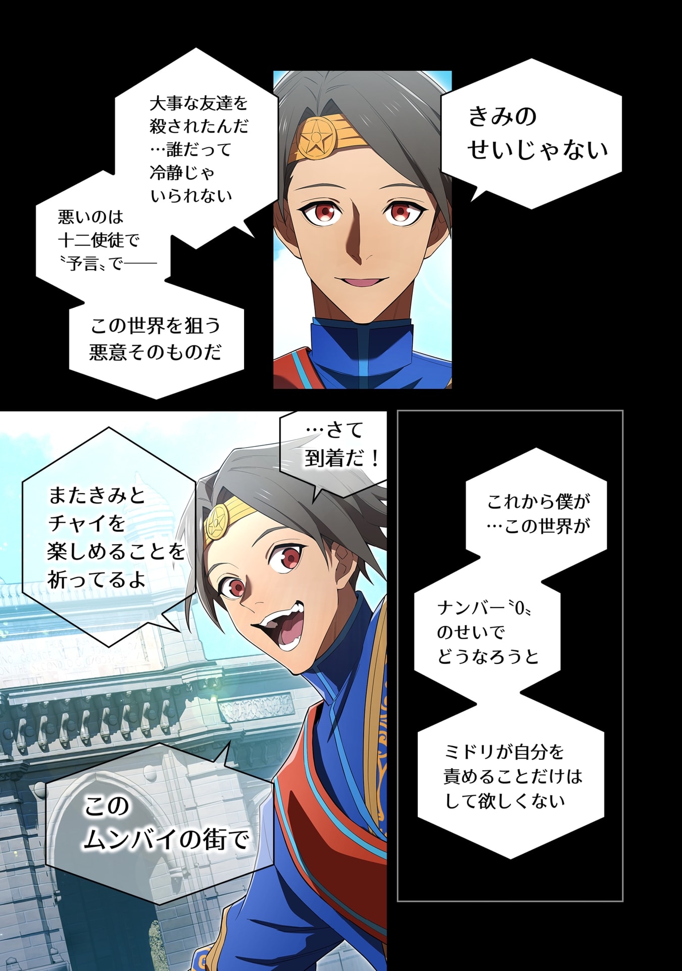 ORE DAKE SAIKYOU CHOUETSUSHA: ZEN SEKAI NO CHEAT SHISHOU NI MITOMERARETA Chap 59 - Pic 7