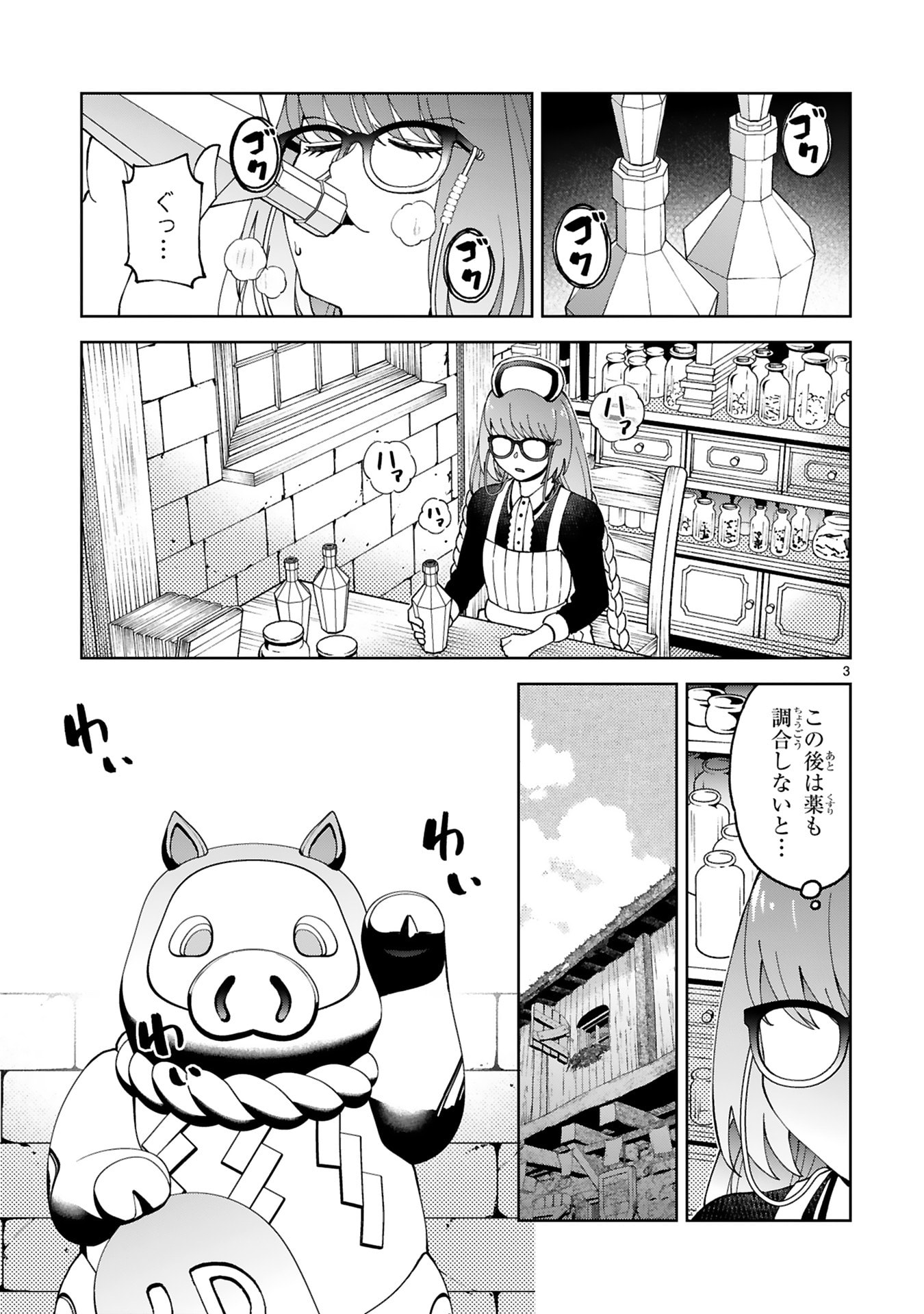 KASHITA MARYOKU WA [REVO BARAI] DE KYOUSEI CHOUSHUU ~YOUZUMI TO PARTY TSUIHOU SARETA ORE WA, KAWAII SUPPORT YOUSEI TO ISSHO NI TORITATETA MARYOKU WO UNYOU SHITE SAIKYOU WO MEZASU Chap 28 - Pic 3