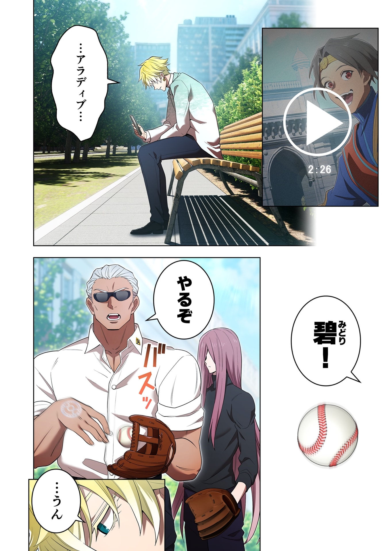 ORE DAKE SAIKYOU CHOUETSUSHA: ZEN SEKAI NO CHEAT SHISHOU NI MITOMERARETA Chap 59 - Pic 8
