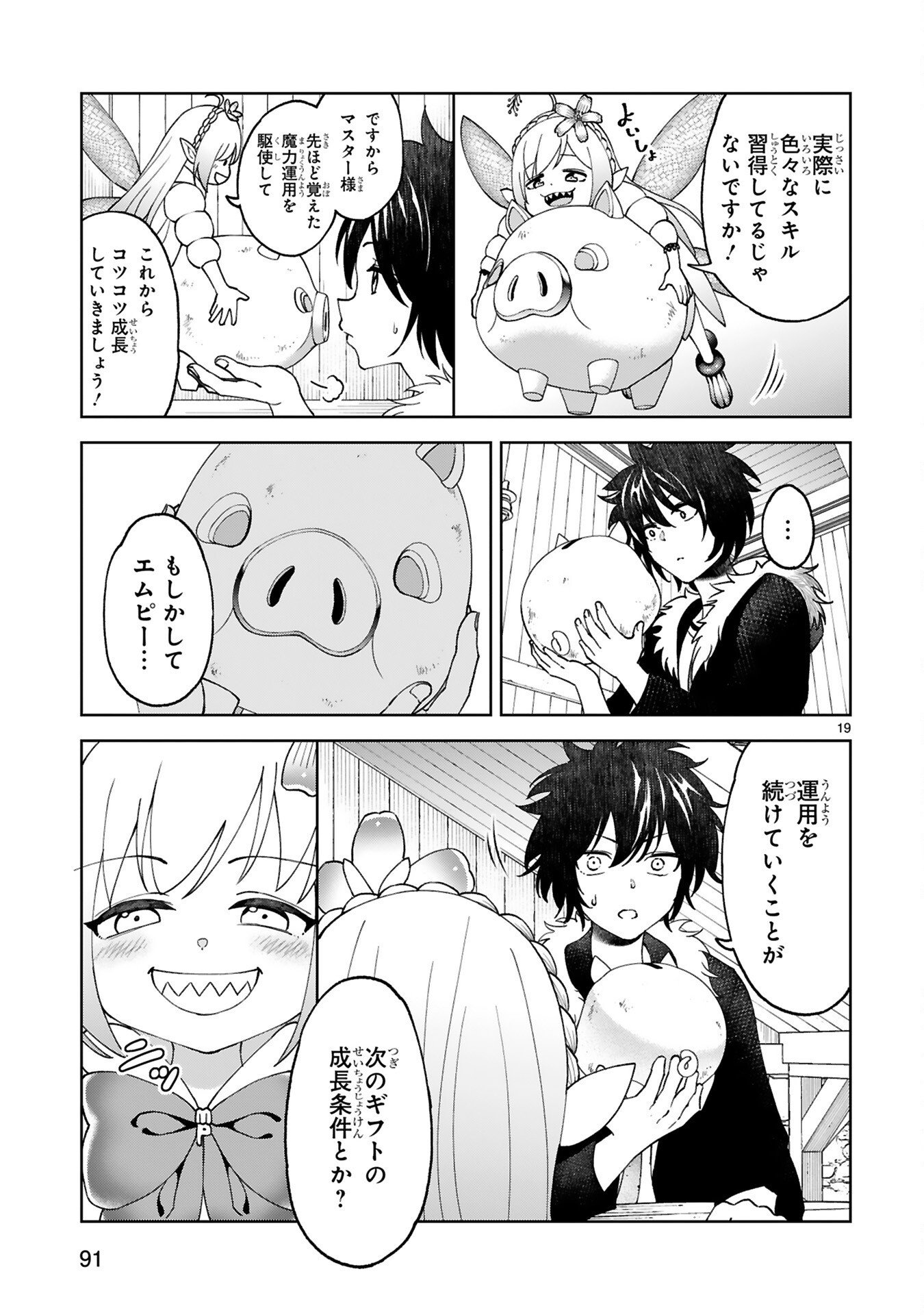 KASHITA MARYOKU WA [REVO BARAI] DE KYOUSEI CHOUSHUU ~YOUZUMI TO PARTY TSUIHOU SARETA ORE WA, KAWAII SUPPORT YOUSEI TO ISSHO NI TORITATETA MARYOKU WO UNYOU SHITE SAIKYOU WO MEZASU Chap 4 - Pic 19