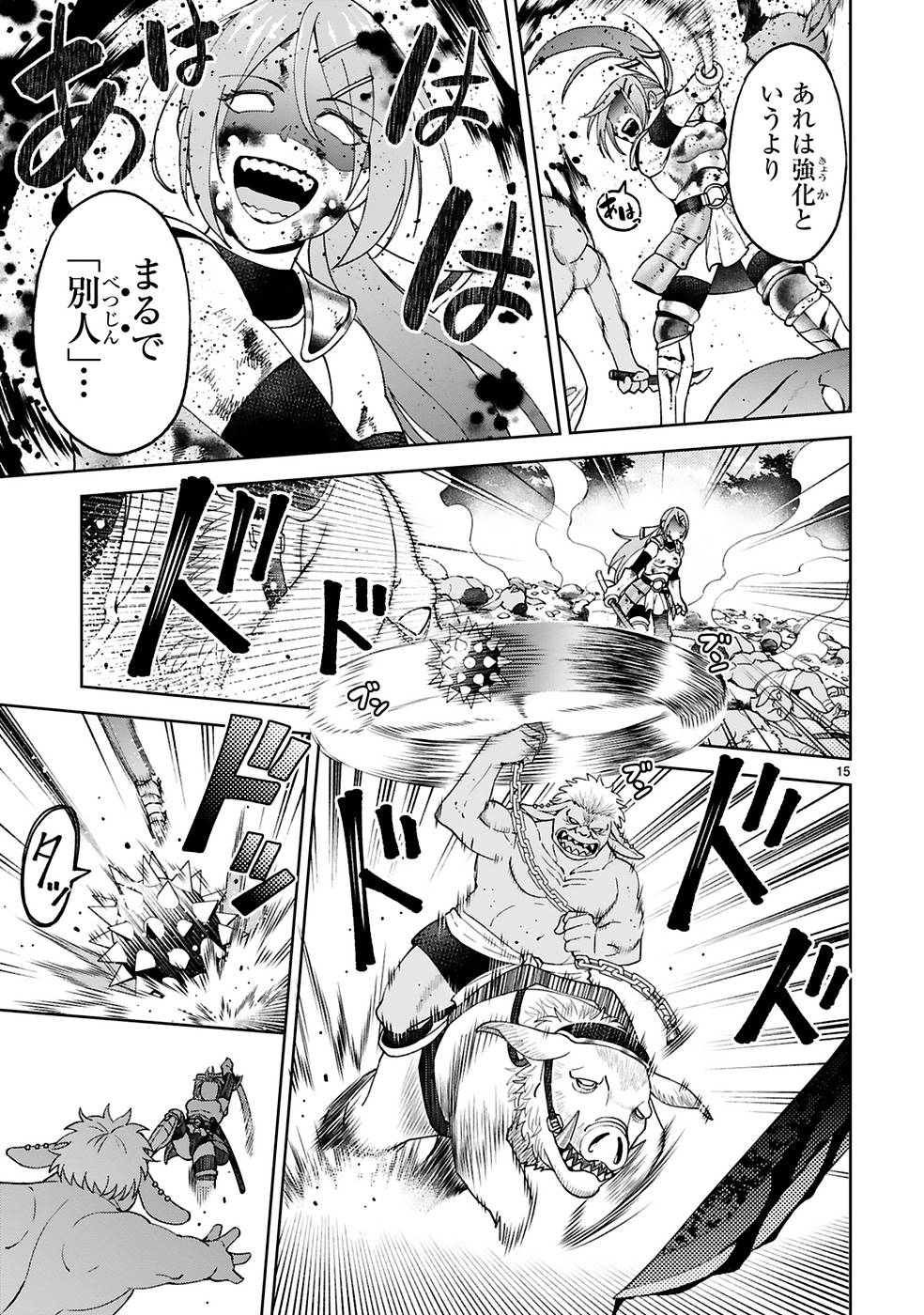 KASHITA MARYOKU WA [REVO BARAI] DE KYOUSEI CHOUSHUU ~YOUZUMI TO PARTY TSUIHOU SARETA ORE WA, KAWAII SUPPORT YOUSEI TO ISSHO NI TORITATETA MARYOKU WO UNYOU SHITE SAIKYOU WO MEZASU Chap 11 - Pic 15