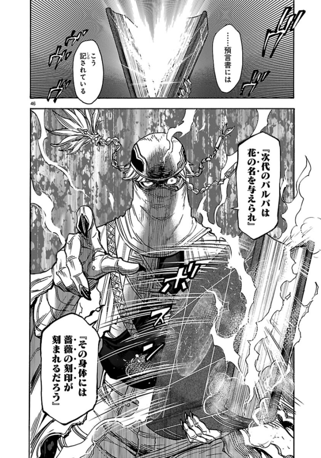 KAMEN RIDER KUUGA Chap 61 - Pic 46