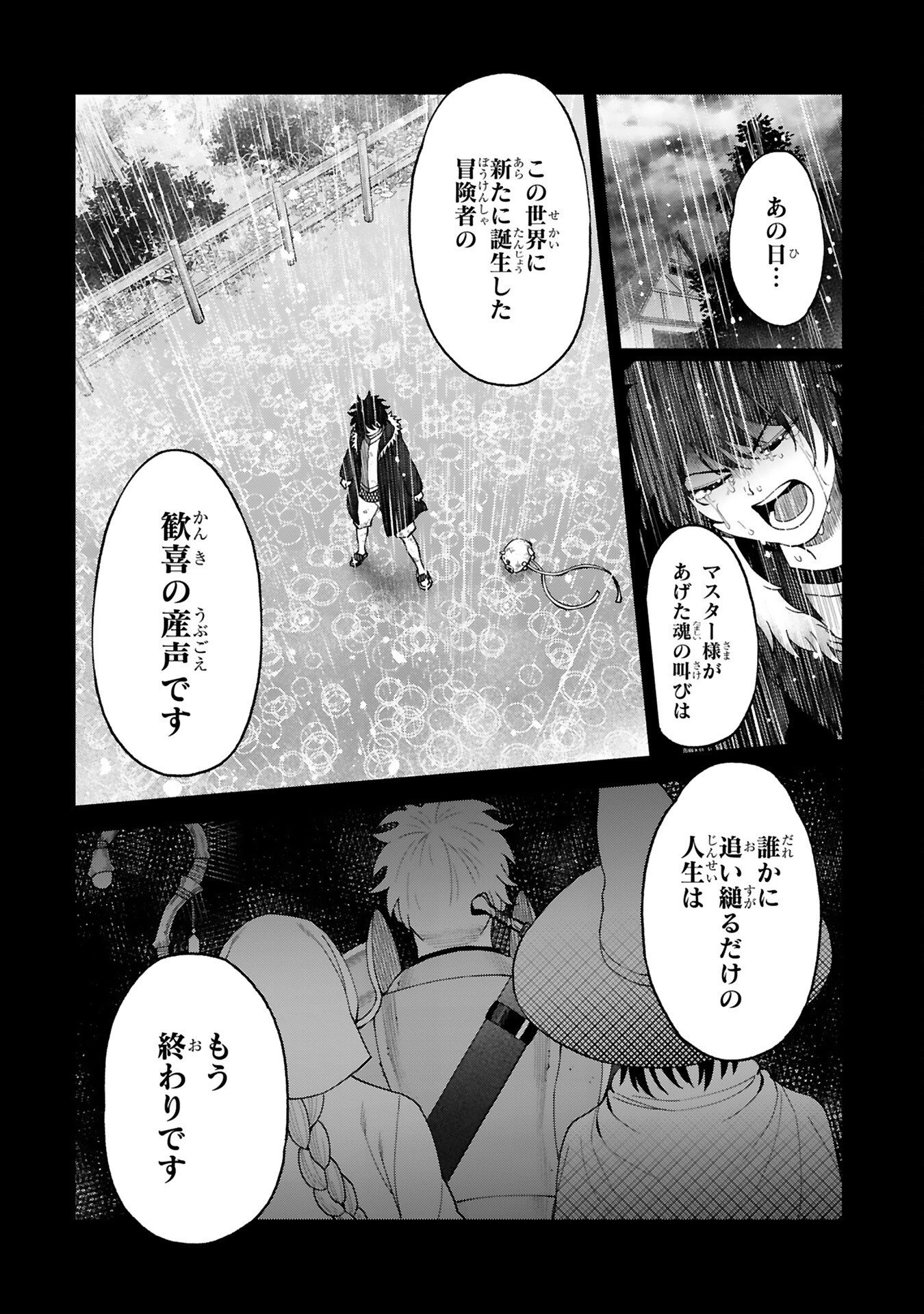 KASHITA MARYOKU WA [REVO BARAI] DE KYOUSEI CHOUSHUU ~YOUZUMI TO PARTY TSUIHOU SARETA ORE WA, KAWAII SUPPORT YOUSEI TO ISSHO NI TORITATETA MARYOKU WO UNYOU SHITE SAIKYOU WO MEZASU Chap 4 - Pic 20