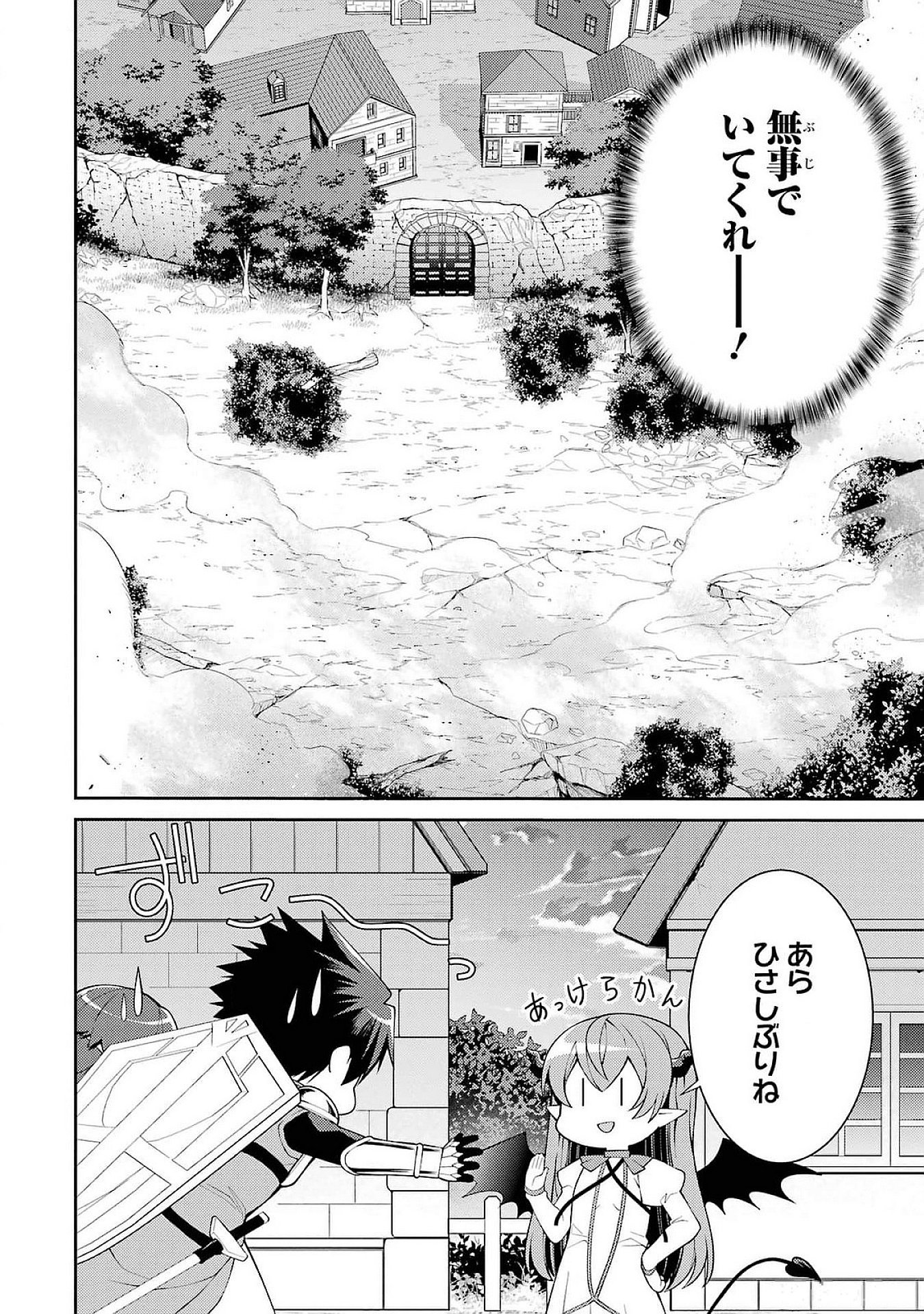 THE LABYRINTH RAIDS OF THE ULTIMATE TANK ~THE TANK POSSESSING A RARE 9,999 ENDURANCE SKILL WAS EXPELLED FROM THE HERO PARTY~ Chap 48 - Pic 44