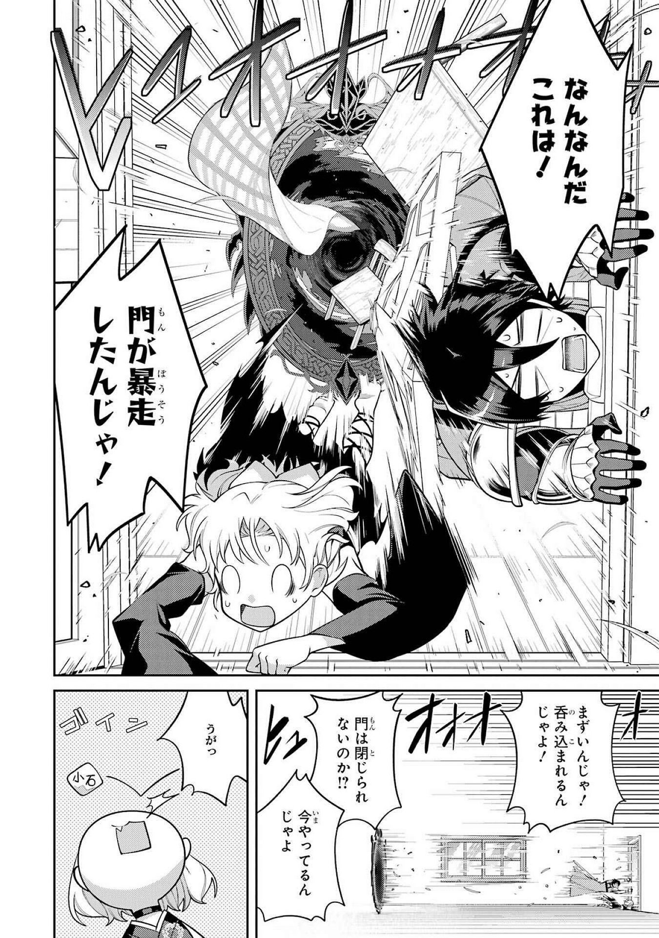 THE LABYRINTH RAIDS OF THE ULTIMATE TANK ~THE TANK POSSESSING A RARE 9,999 ENDURANCE SKILL WAS EXPELLED FROM THE HERO PARTY~ Chap 52 - Pic 48