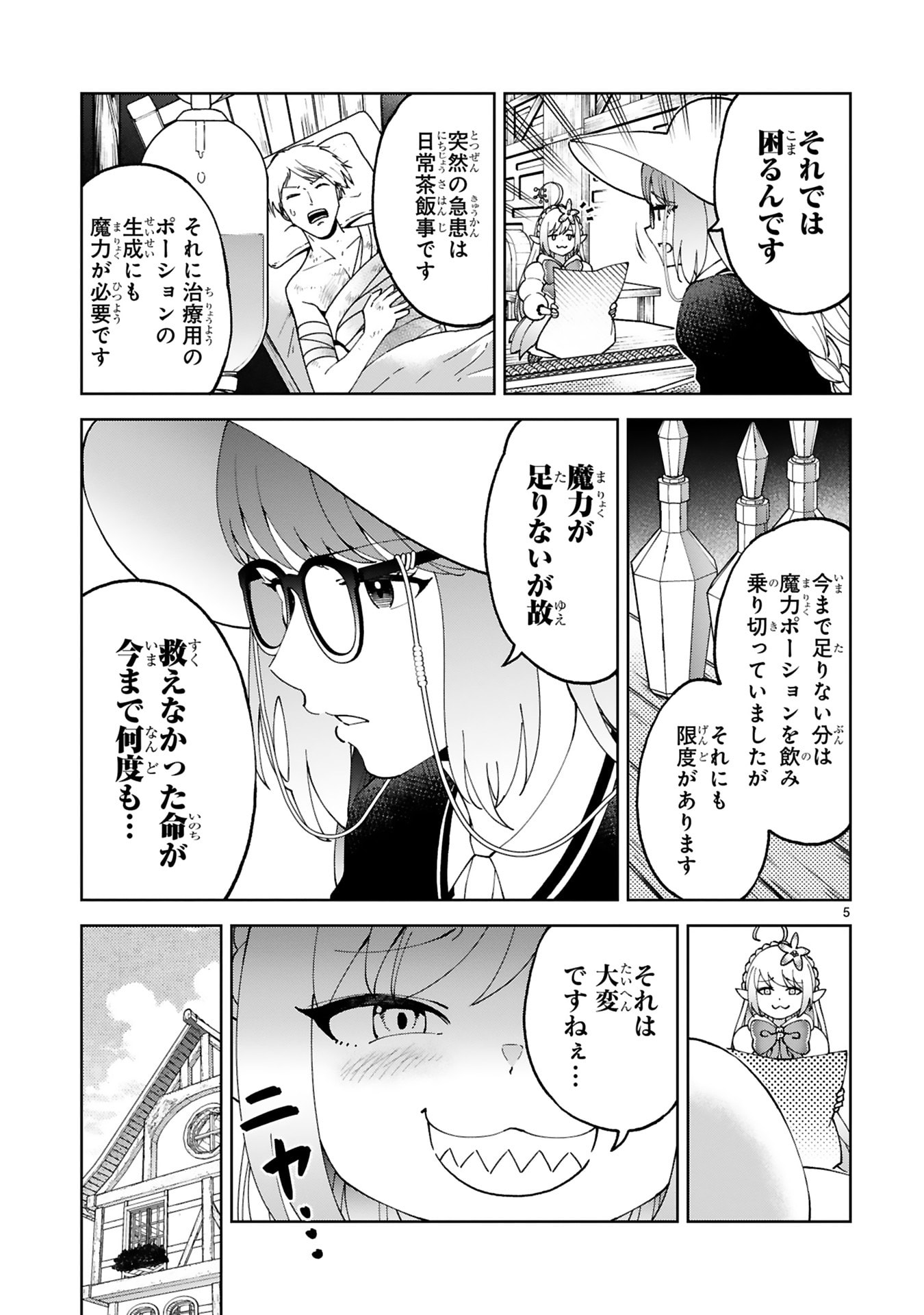 KASHITA MARYOKU WA [REVO BARAI] DE KYOUSEI CHOUSHUU ~YOUZUMI TO PARTY TSUIHOU SARETA ORE WA, KAWAII SUPPORT YOUSEI TO ISSHO NI TORITATETA MARYOKU WO UNYOU SHITE SAIKYOU WO MEZASU Chap 28 - Pic 5
