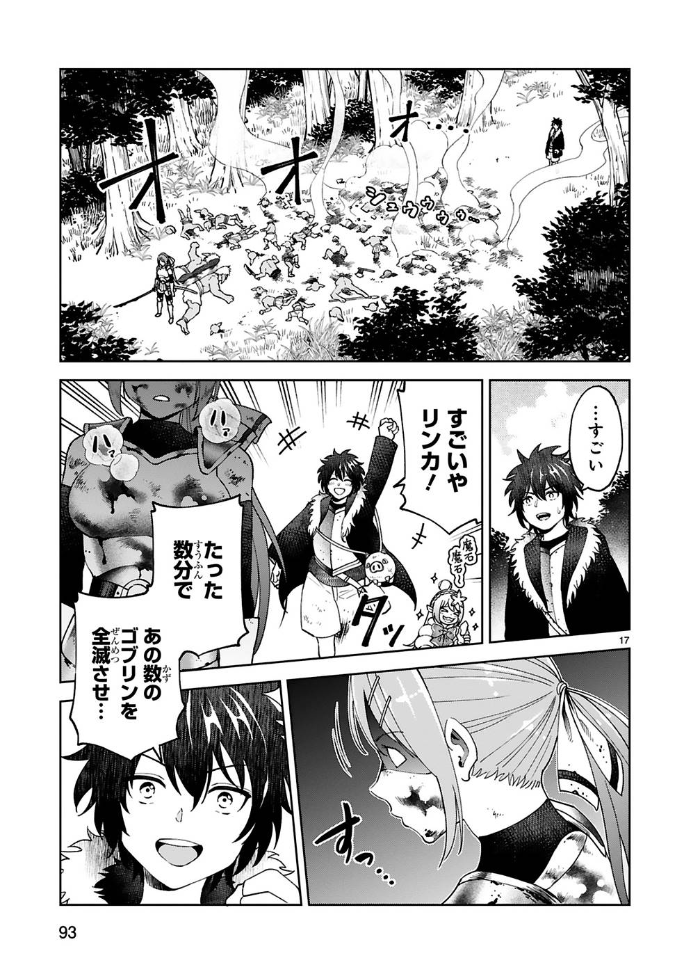 KASHITA MARYOKU WA [REVO BARAI] DE KYOUSEI CHOUSHUU ~YOUZUMI TO PARTY TSUIHOU SARETA ORE WA, KAWAII SUPPORT YOUSEI TO ISSHO NI TORITATETA MARYOKU WO UNYOU SHITE SAIKYOU WO MEZASU Chap 11 - Pic 17